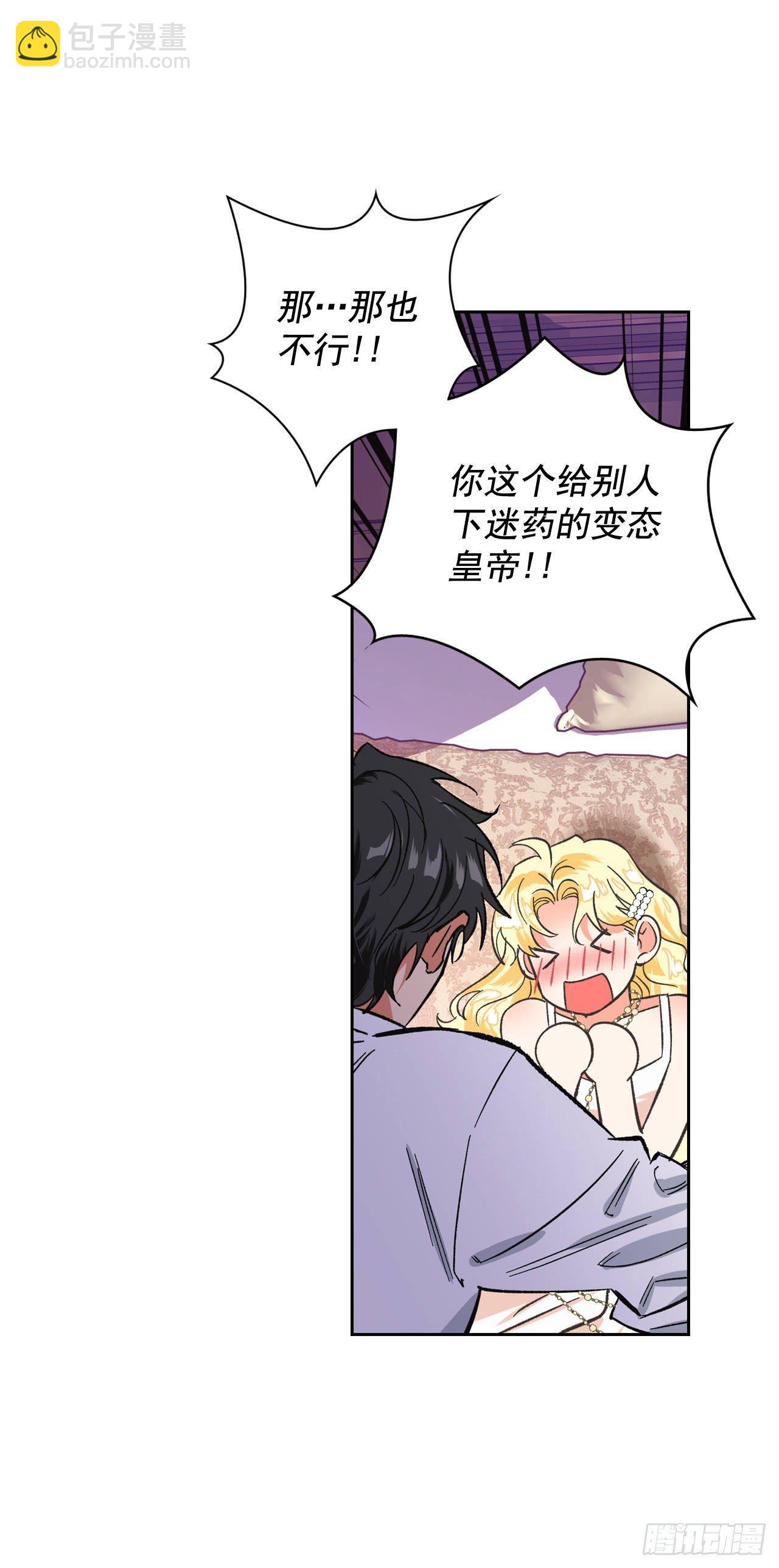 4.新婚之夜的刺杀(1/2)-第5话