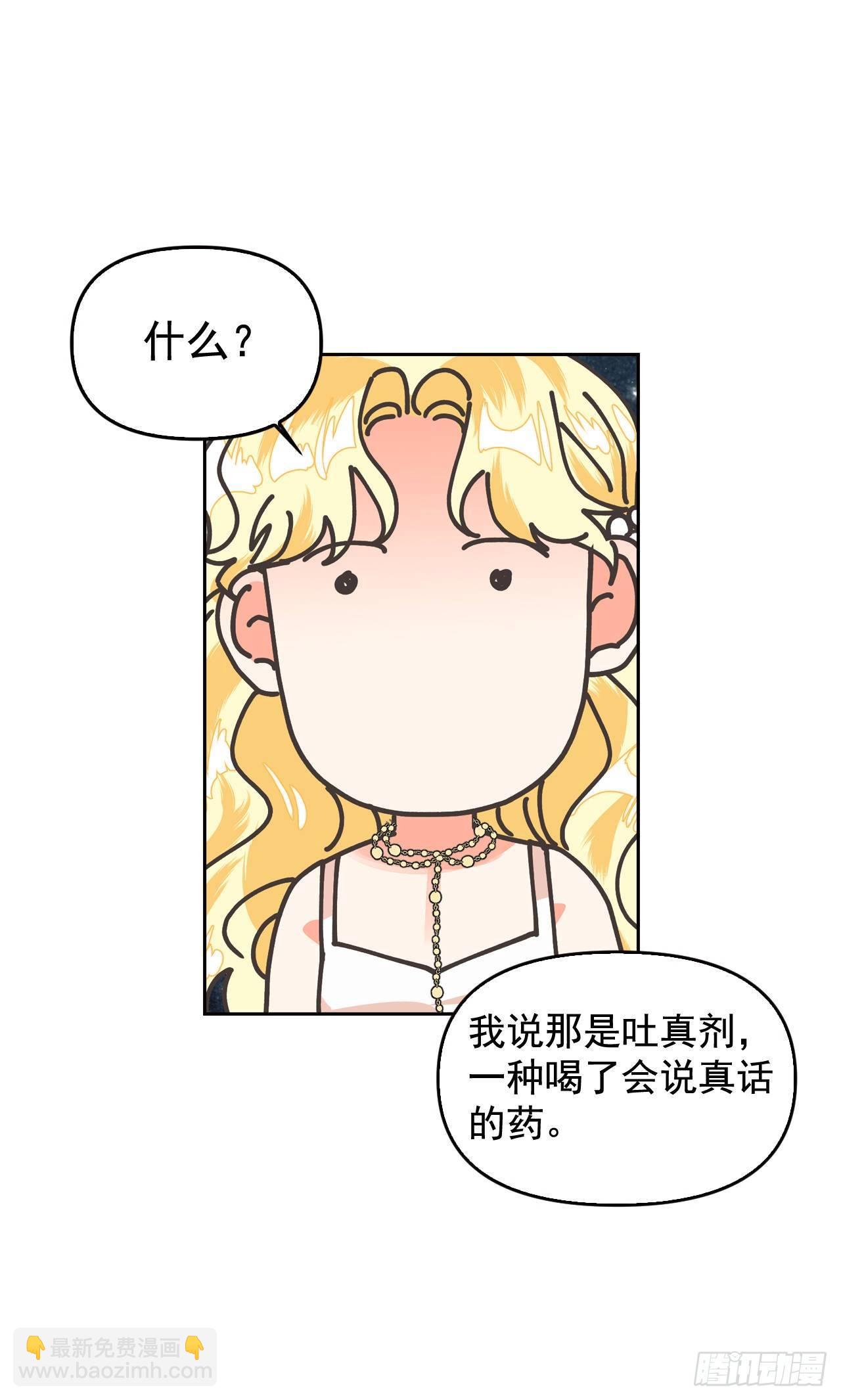 4.新婚之夜的刺杀(1/2)-第5话