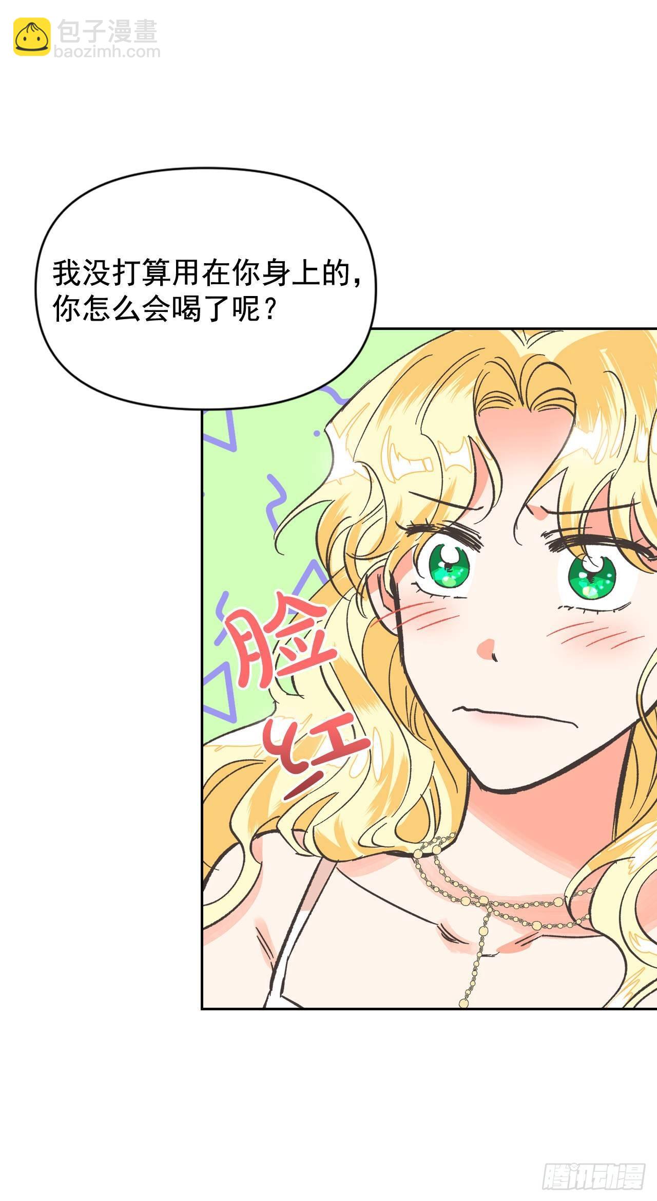 4.新婚之夜的刺杀(1/2)-第5话