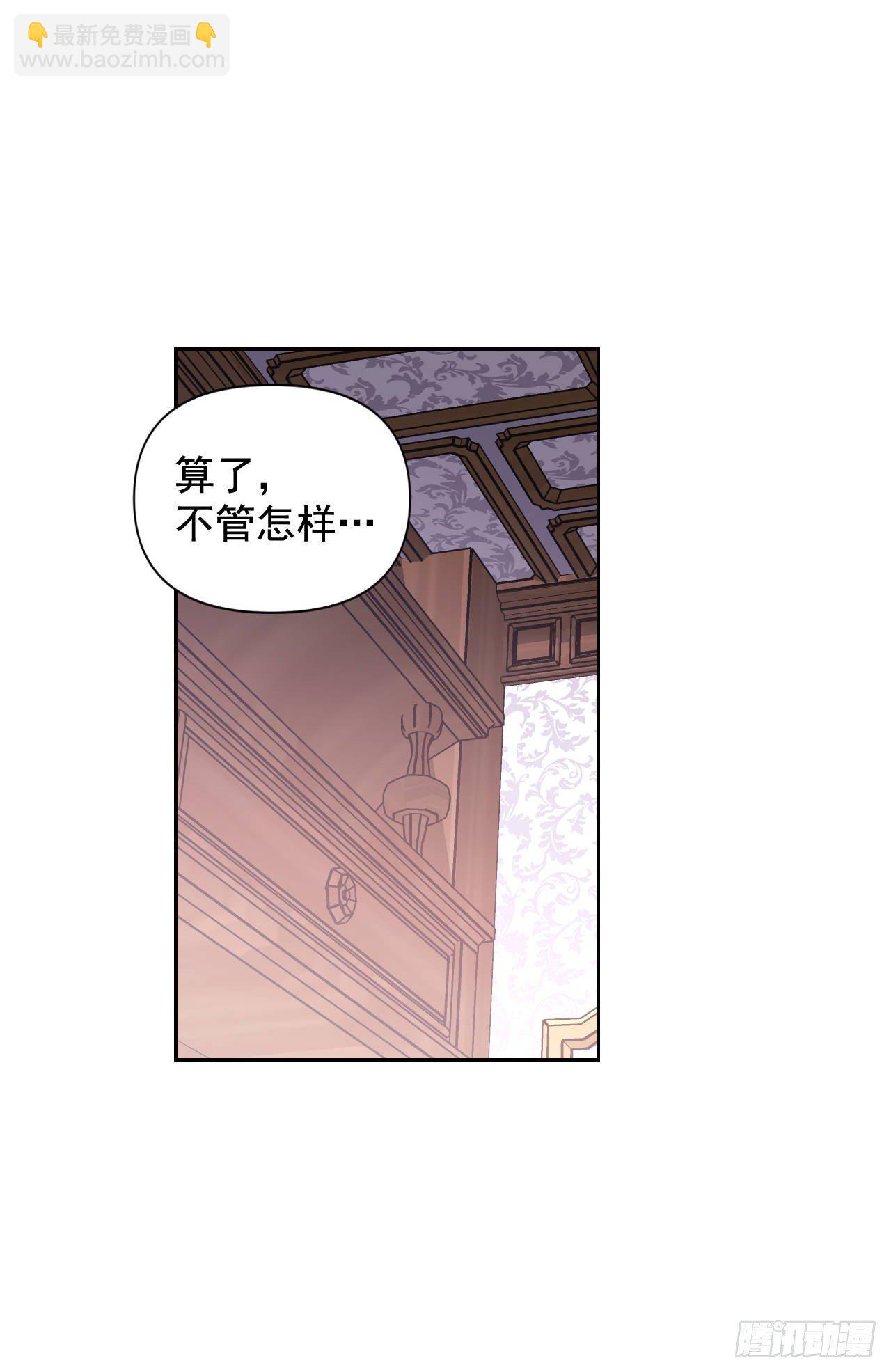 4.新婚之夜的刺杀(1/2)-第5话