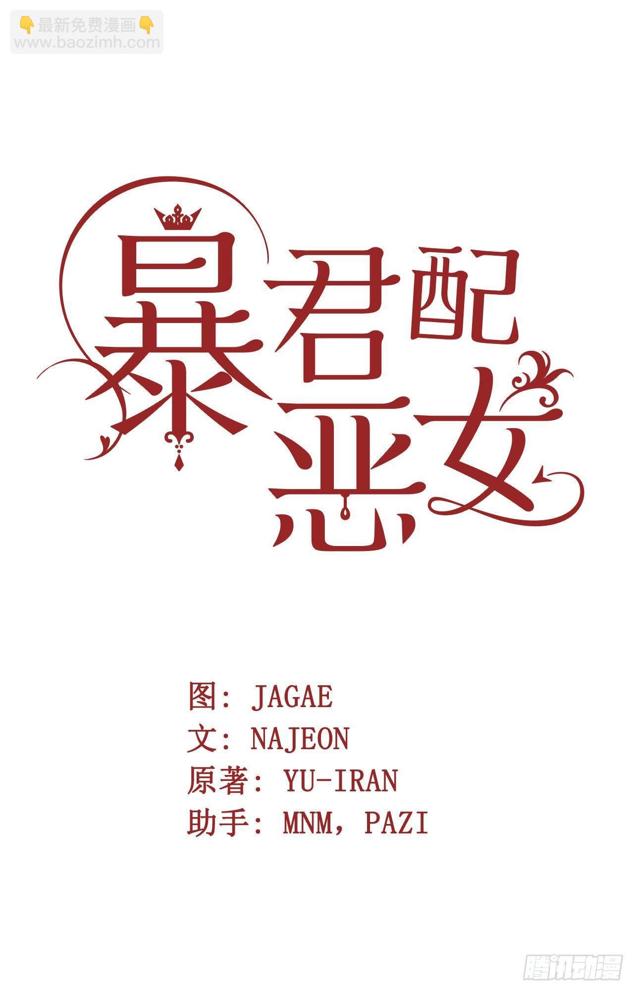 4.新婚之夜的刺杀(1/2)-第5话