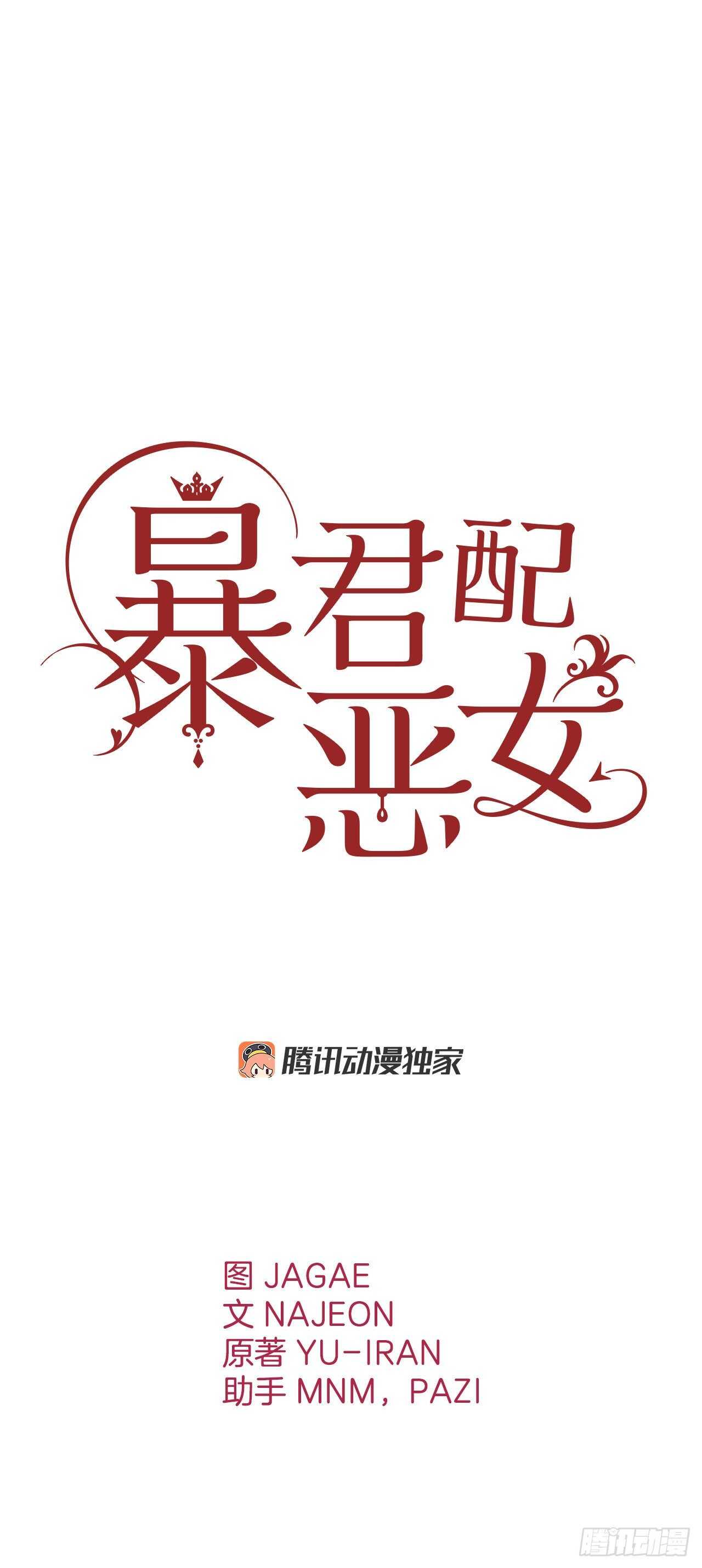 40.调查塞希尔(1/2)-第41话
