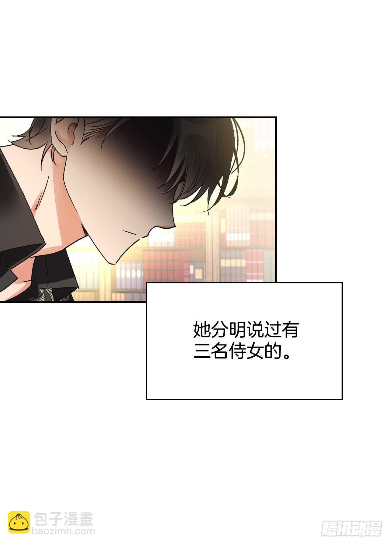 40.调查塞希尔(1/2)-第41话