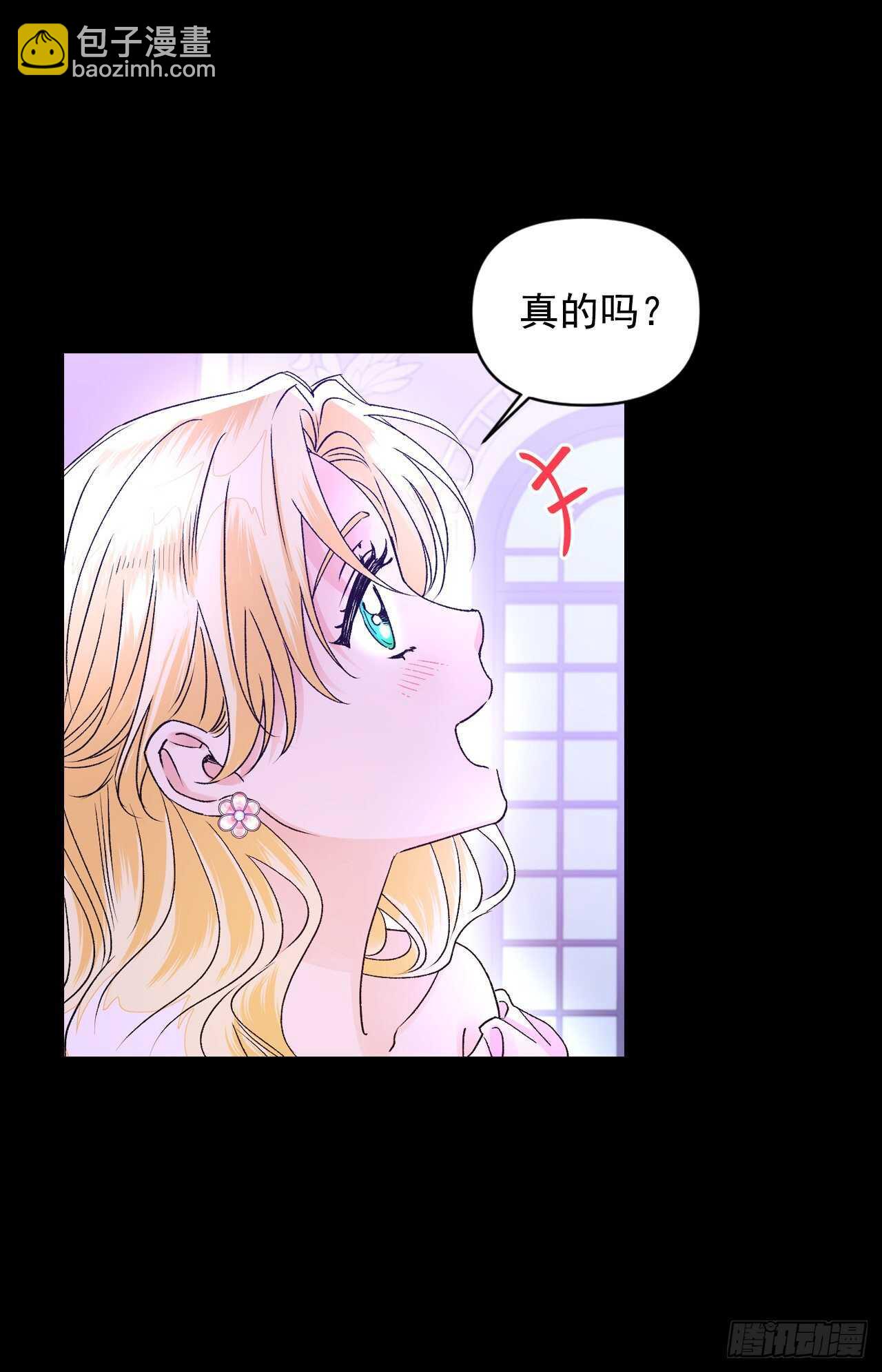 40.调查塞希尔(1/2)-第41话