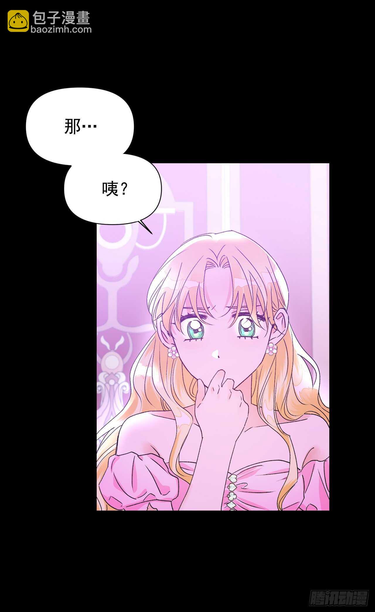 40.调查塞希尔(1/2)-第41话
