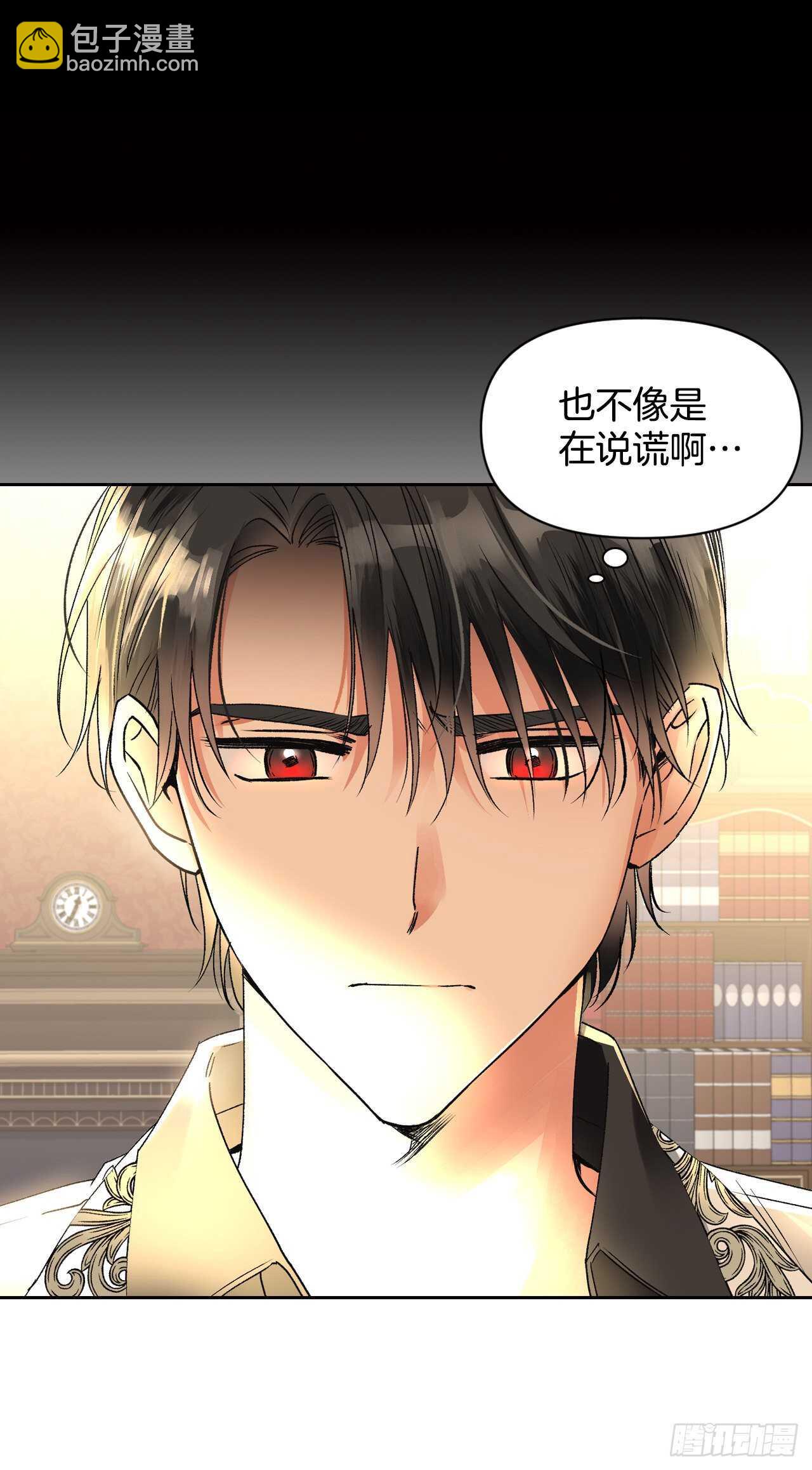 40.调查塞希尔(1/2)-第41话