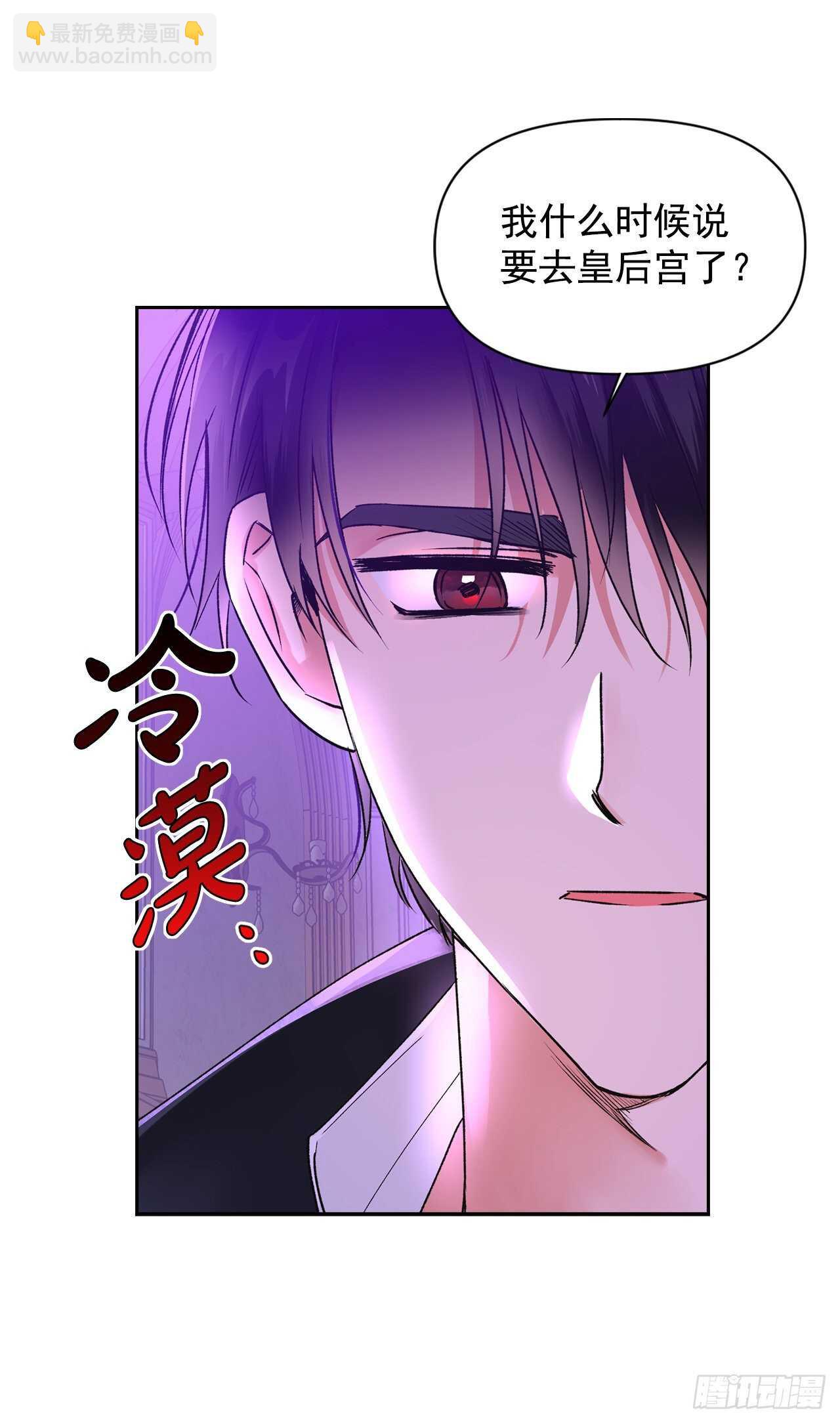 40.调查塞希尔(1/2)-第41话