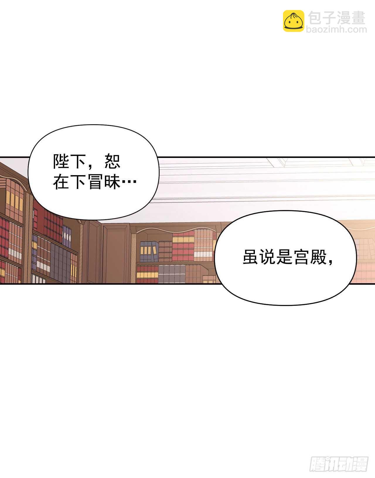 40.调查塞希尔(1/2)-第41话