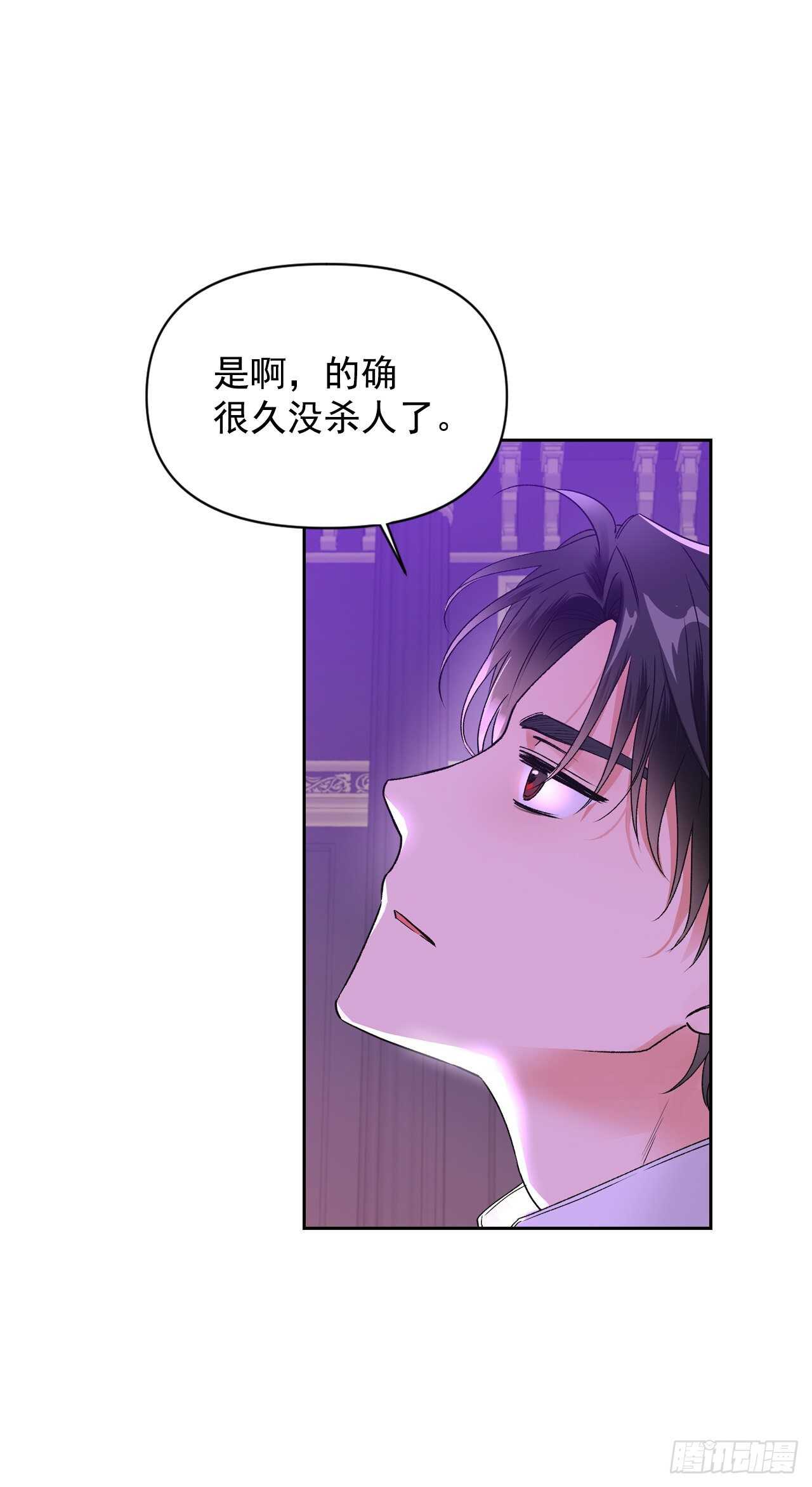 40.调查塞希尔(1/2)-第41话