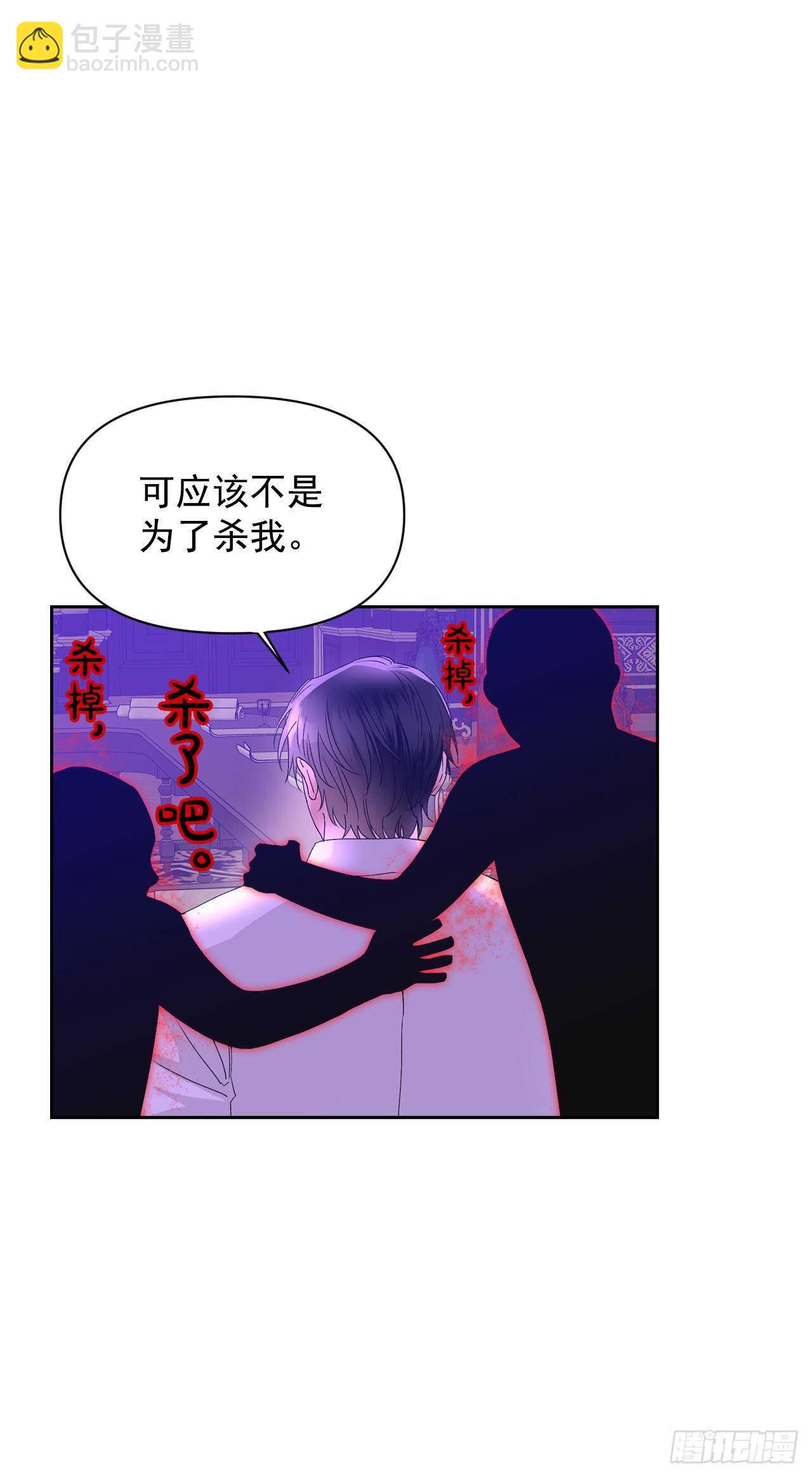 40.调查塞希尔(1/2)-第41话