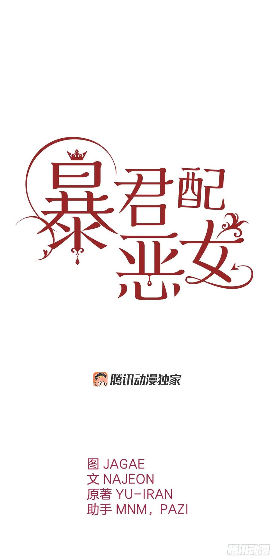 44.你赢不过她(1/2)-第45话