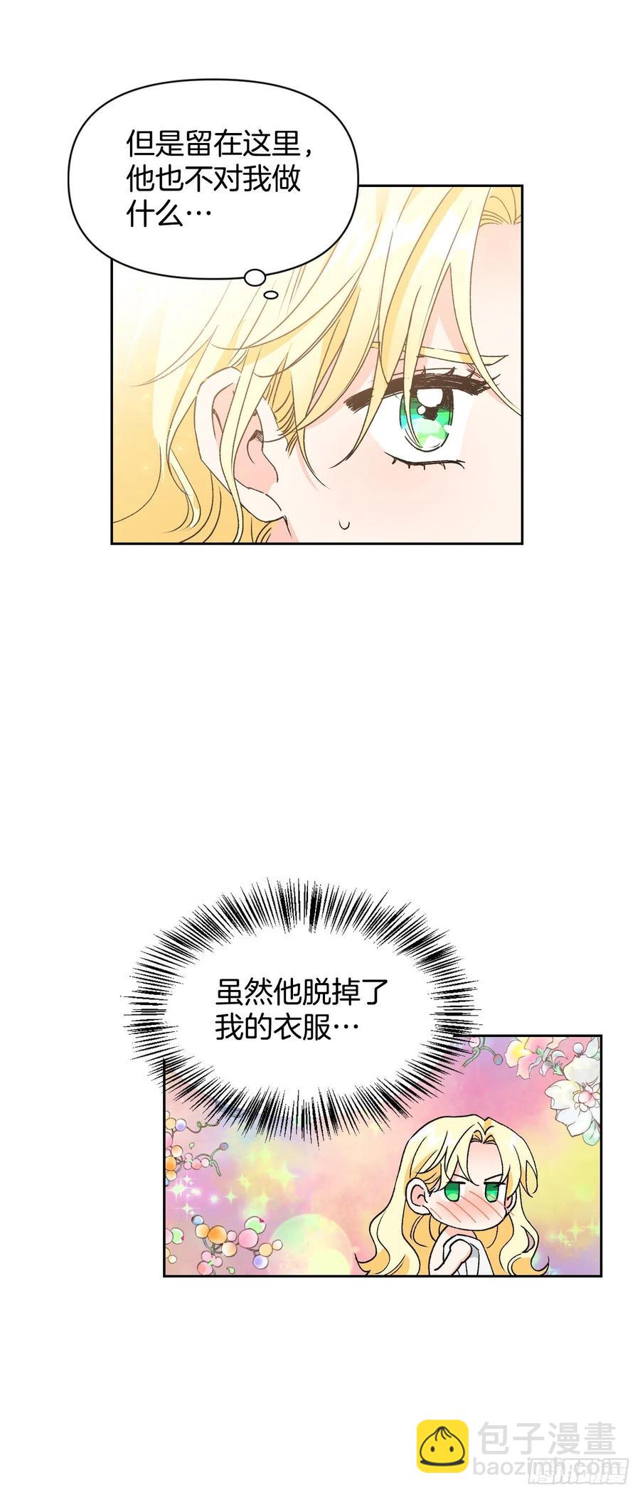 44.你赢不过她(1/2)-第45话