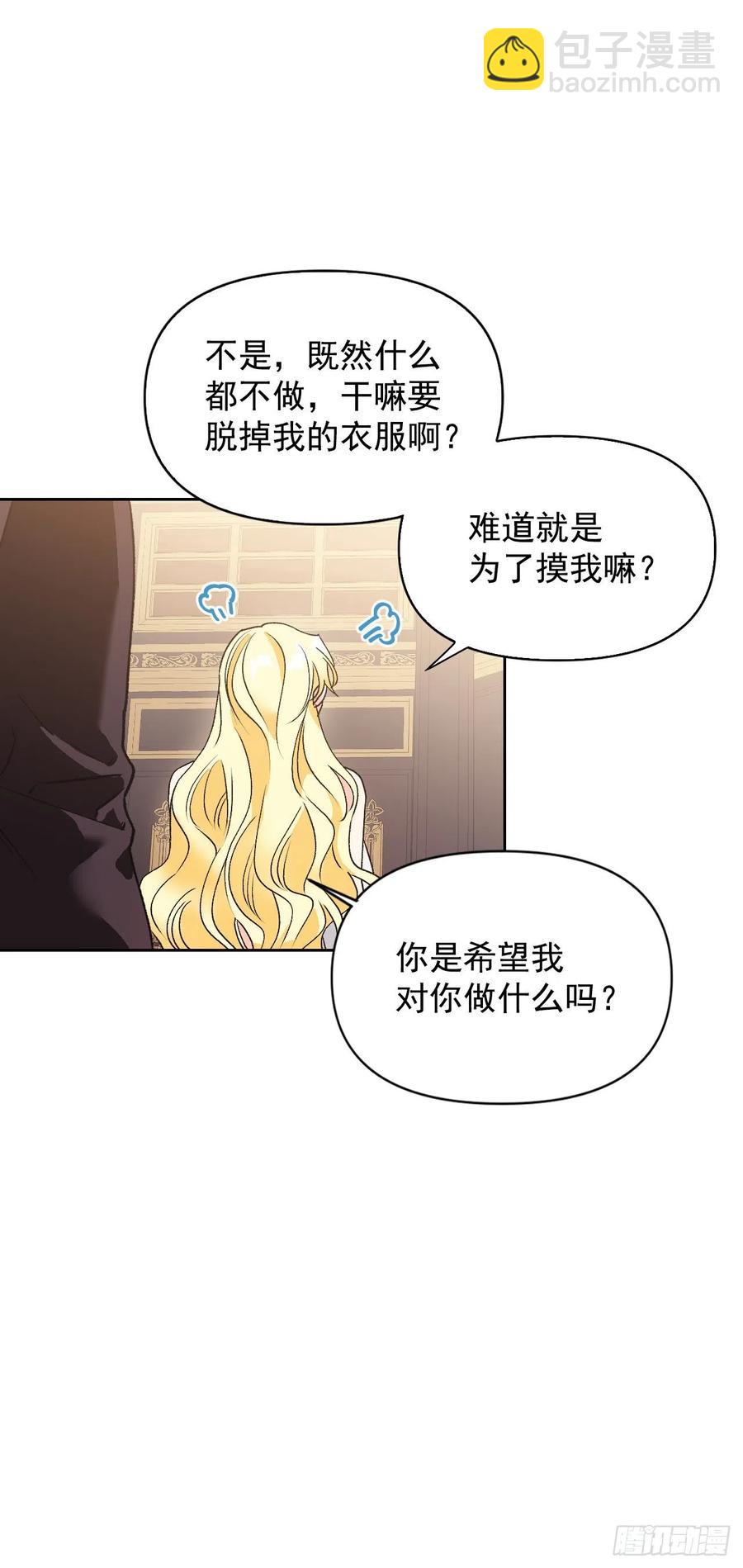44.你赢不过她(1/2)-第45话