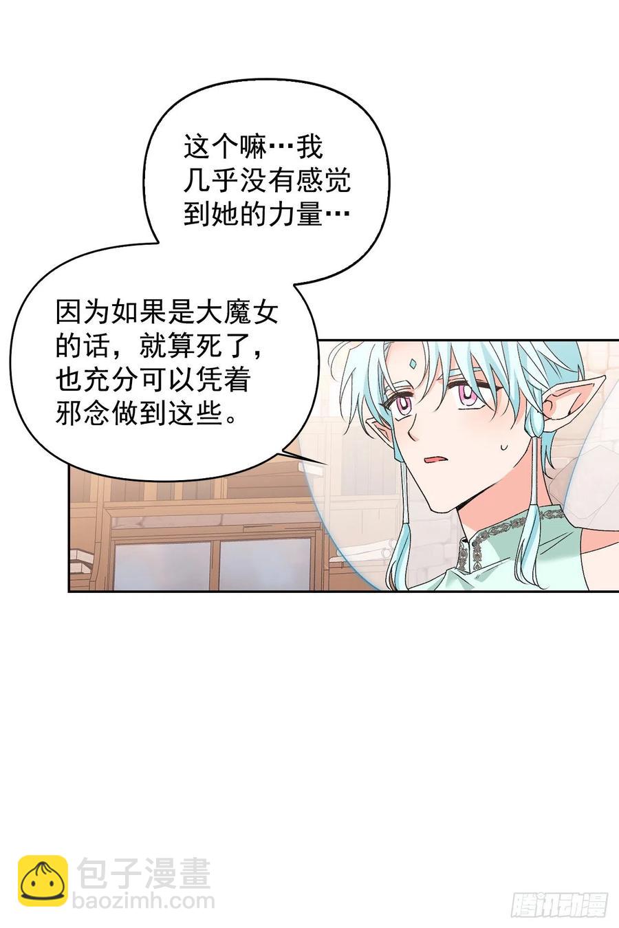 44.你赢不过她(1/2)-第45话