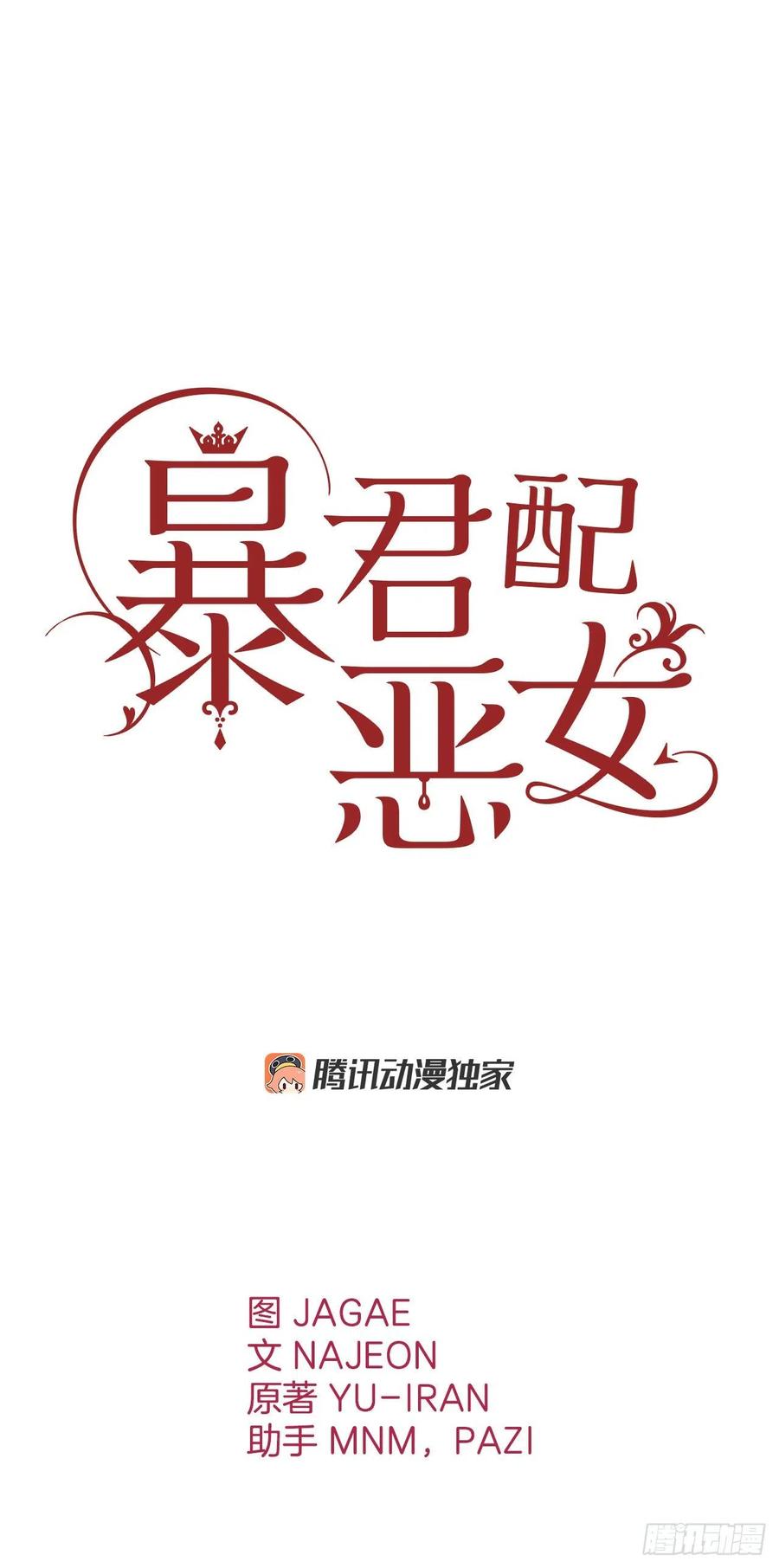 46.进入皇后宫(1/2)-第47话