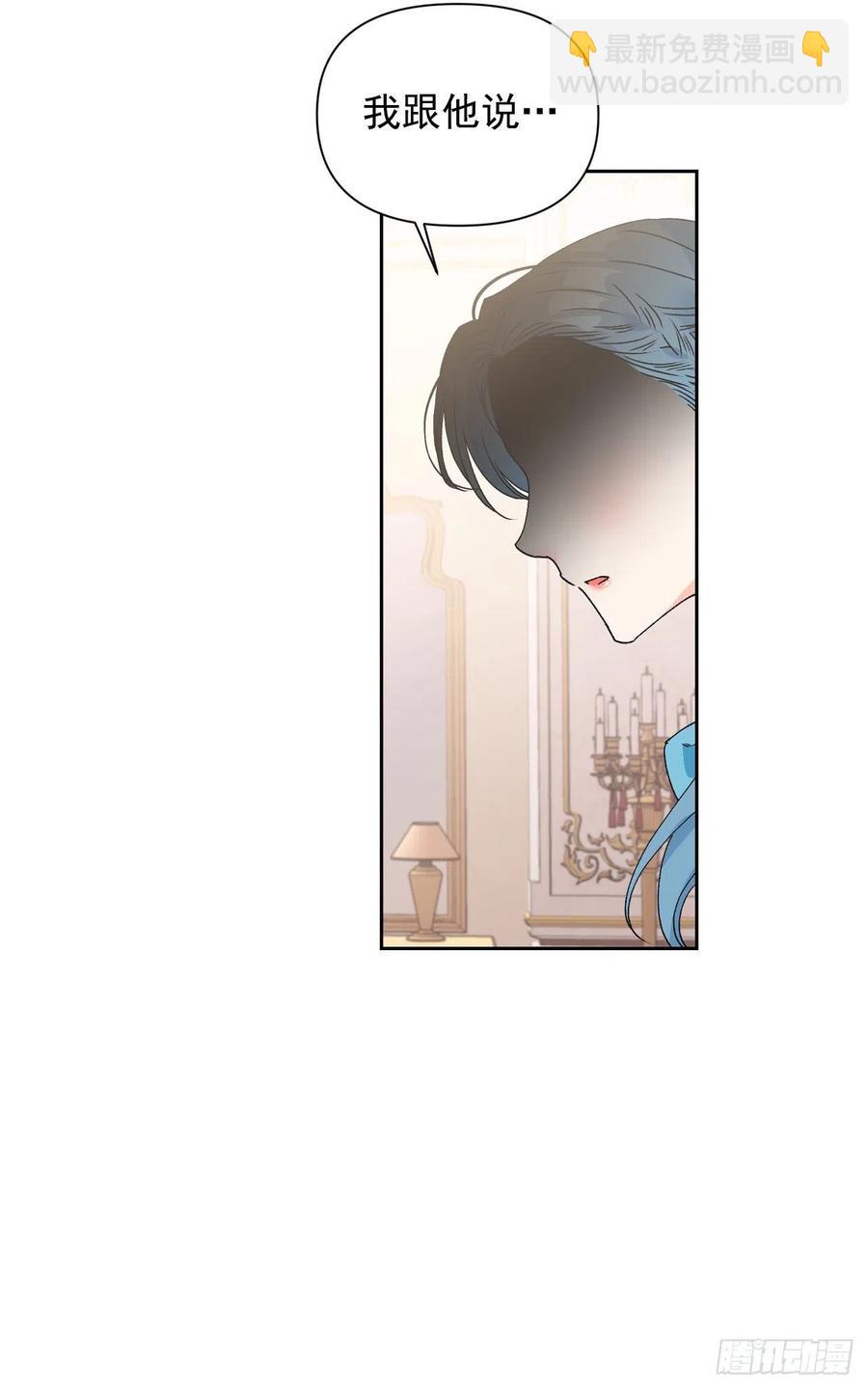 46.进入皇后宫(1/2)-第47话