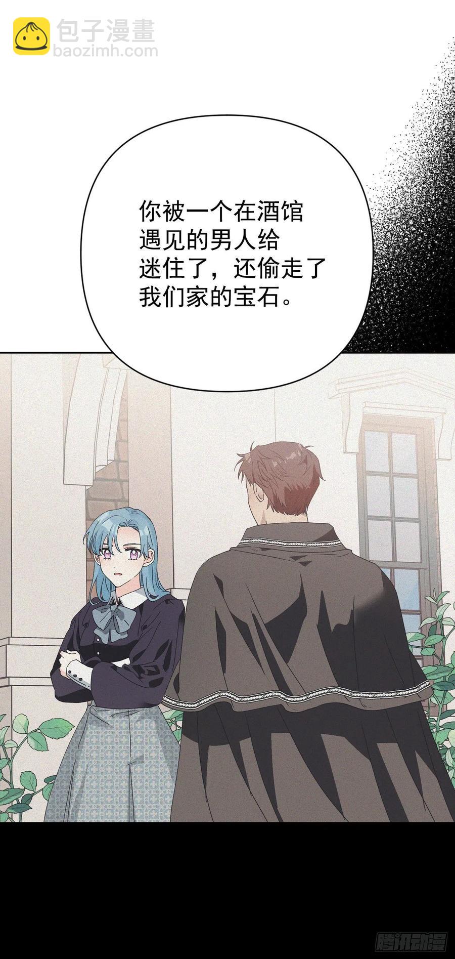 46.进入皇后宫(1/2)-第47话