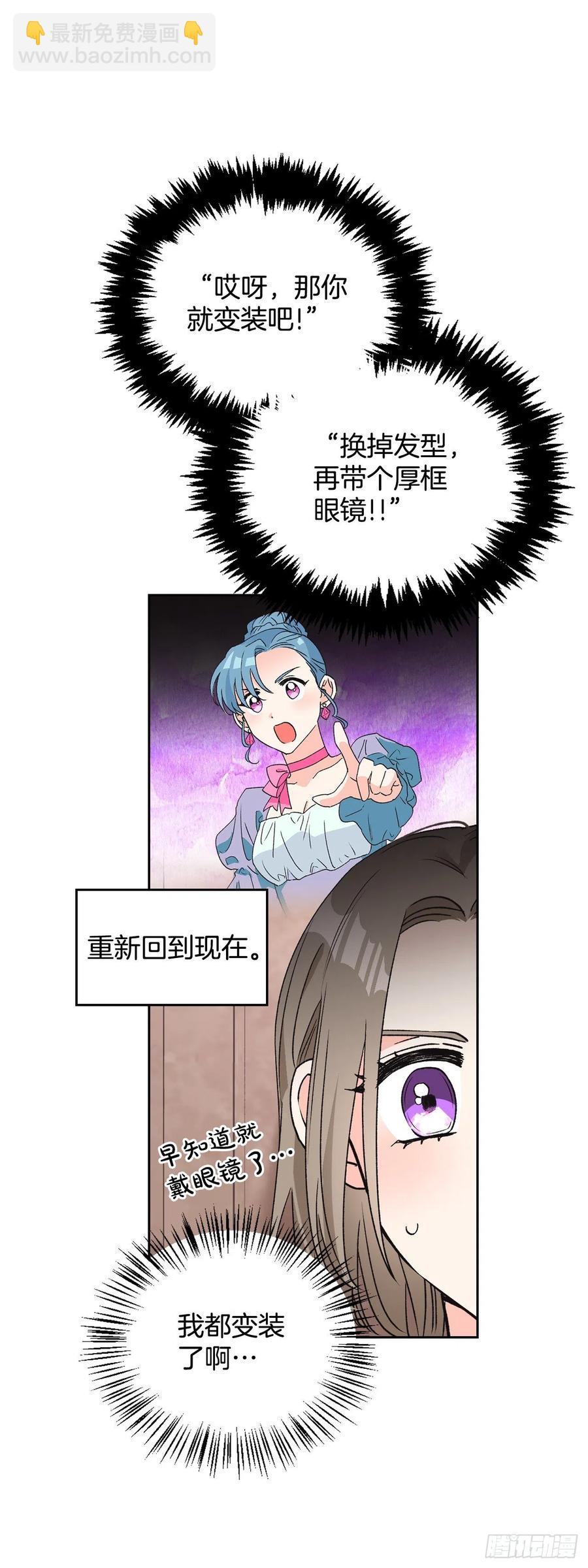 46.进入皇后宫(1/2)-第47话