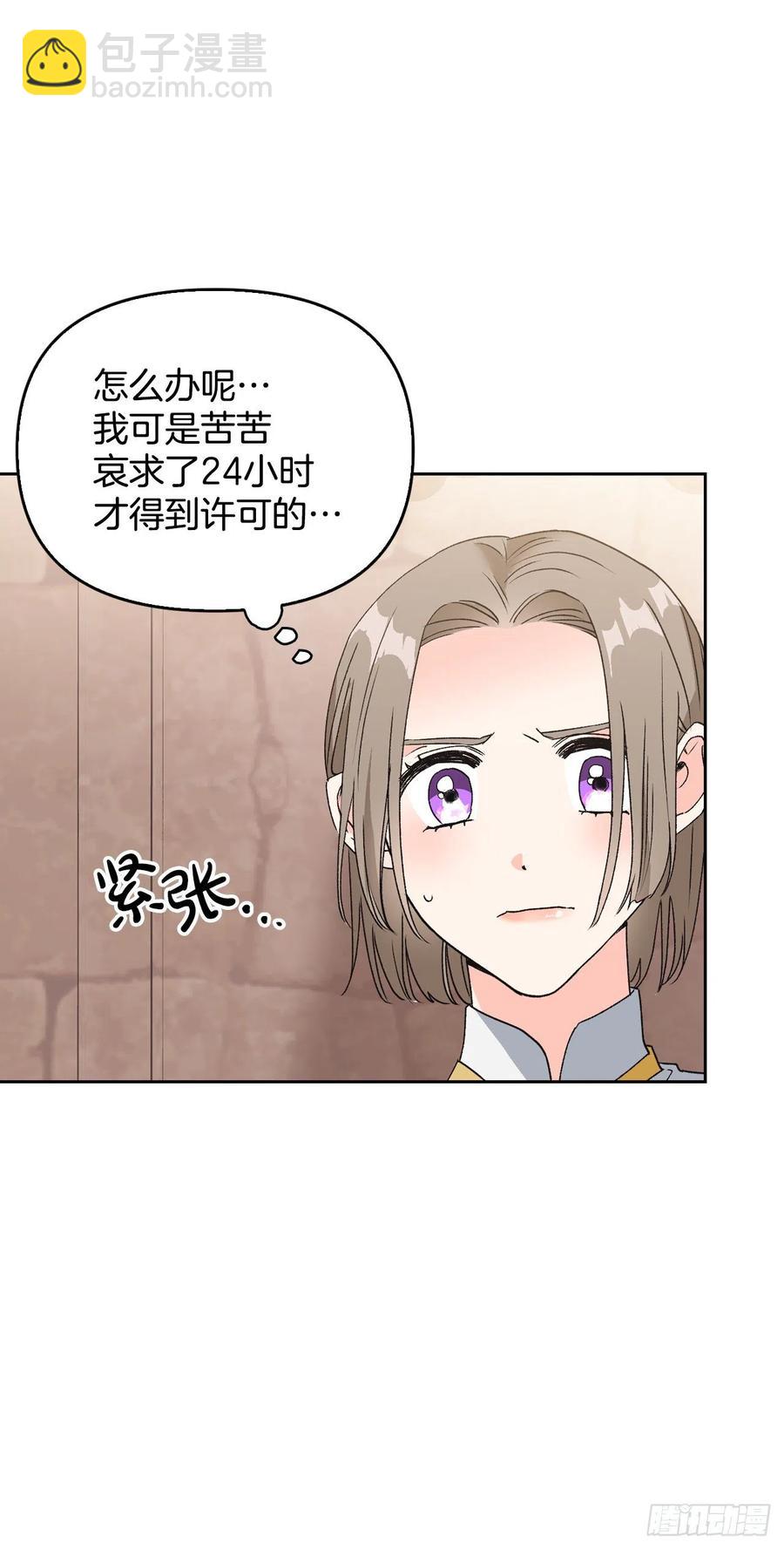 46.进入皇后宫(1/2)-第47话