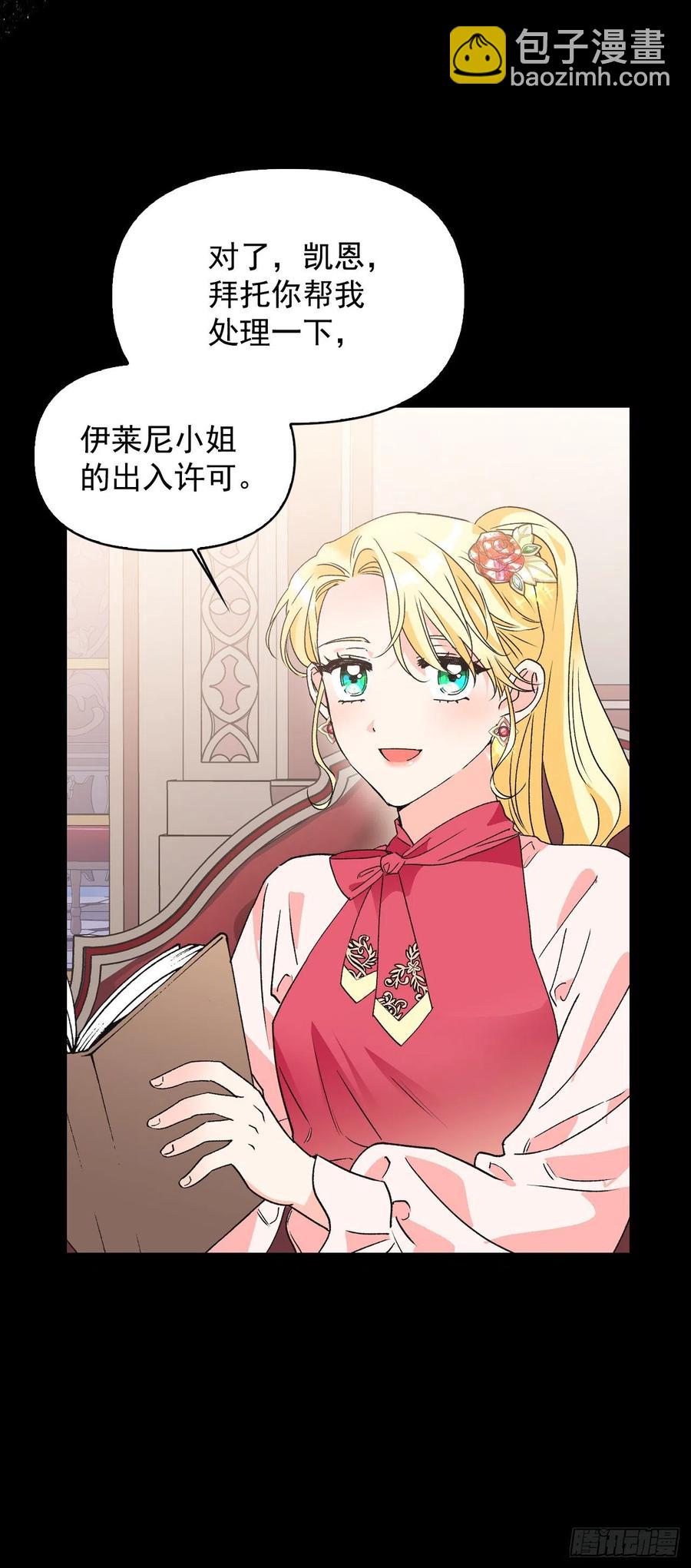 46.进入皇后宫(1/2)-第47话
