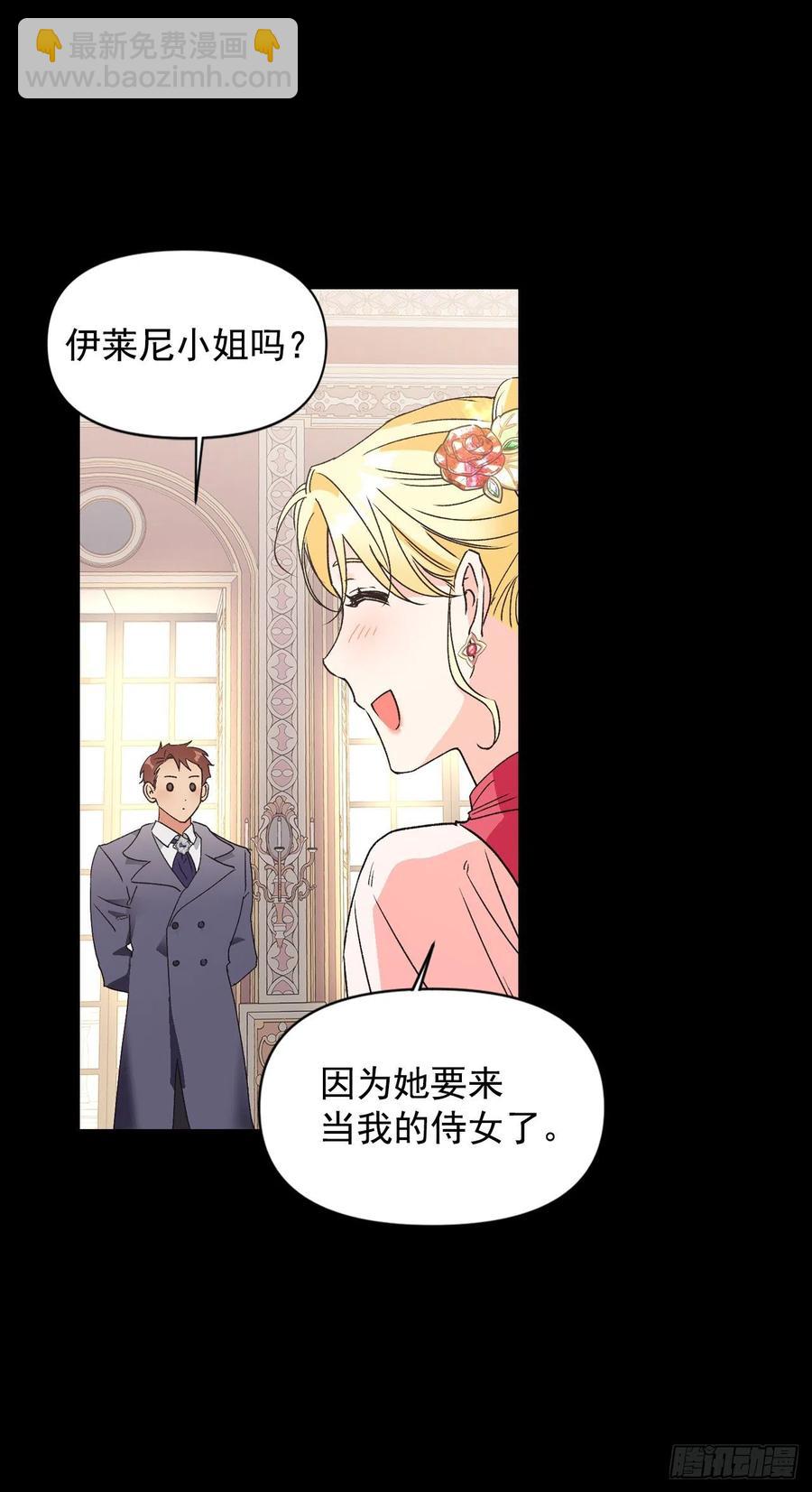 46.进入皇后宫(1/2)-第47话