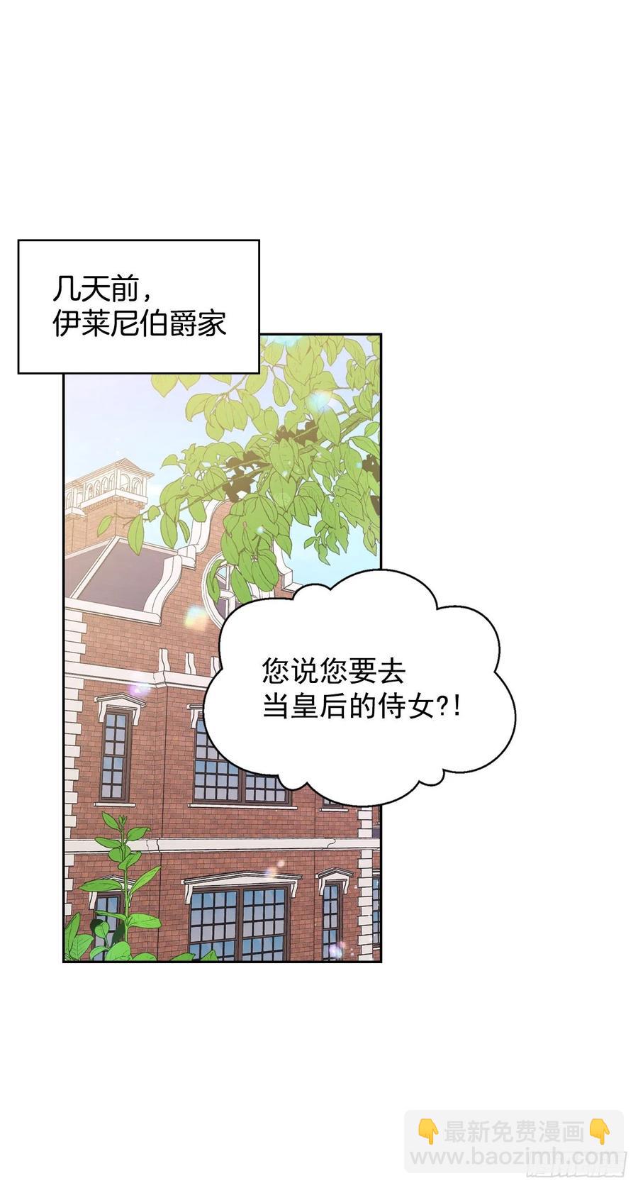 46.进入皇后宫(1/2)-第47话