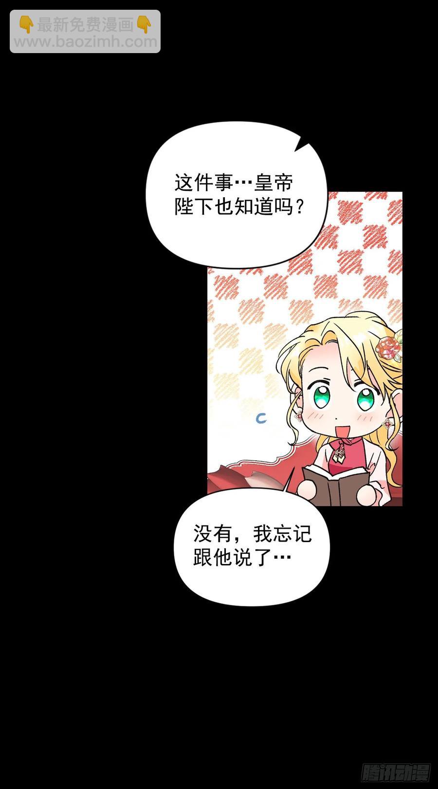 46.进入皇后宫(1/2)-第47话
