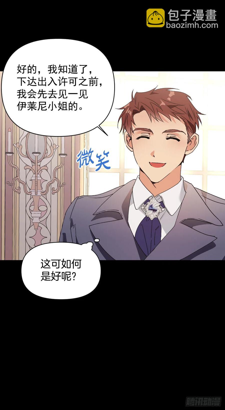 46.进入皇后宫(1/2)-第47话