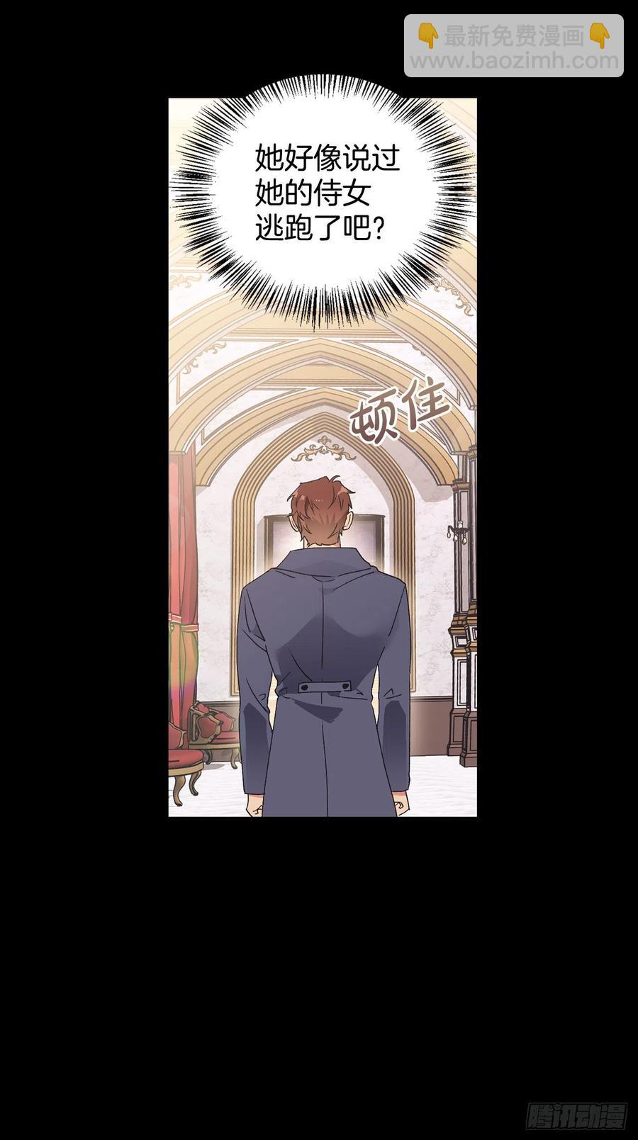46.进入皇后宫(1/2)-第47话