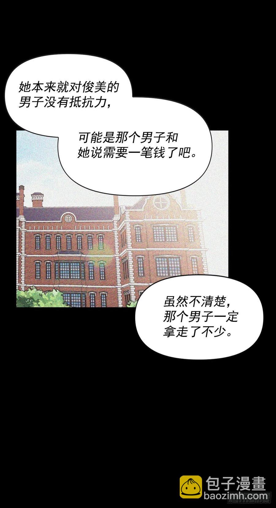 46.进入皇后宫(1/2)-第47话