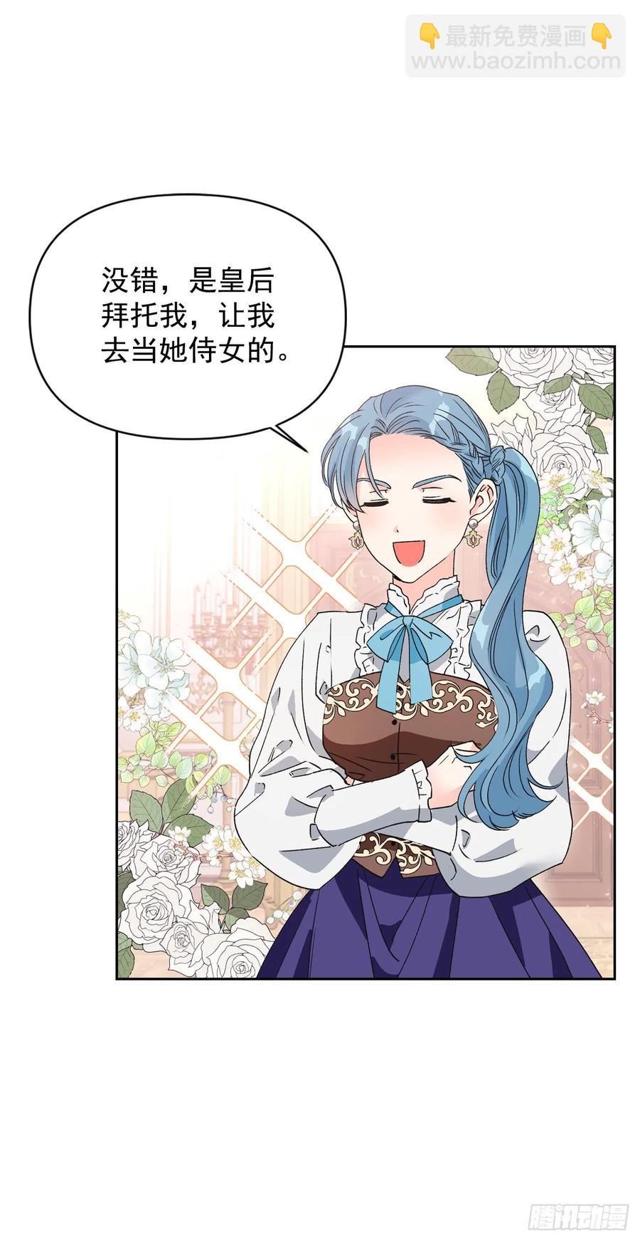 46.进入皇后宫(1/2)-第47话
