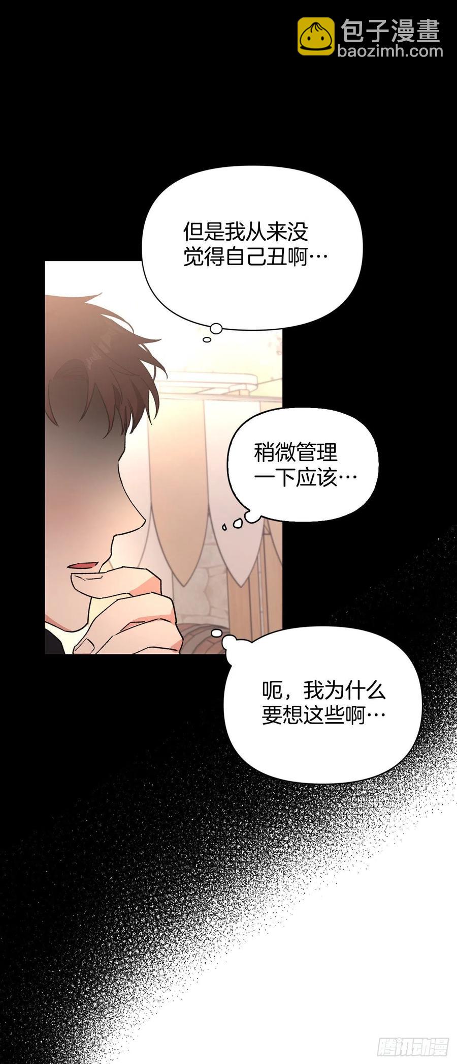 46.进入皇后宫(1/2)-第47话
