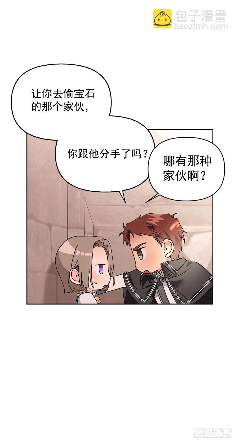 46.进入皇后宫(1/2)-第47话