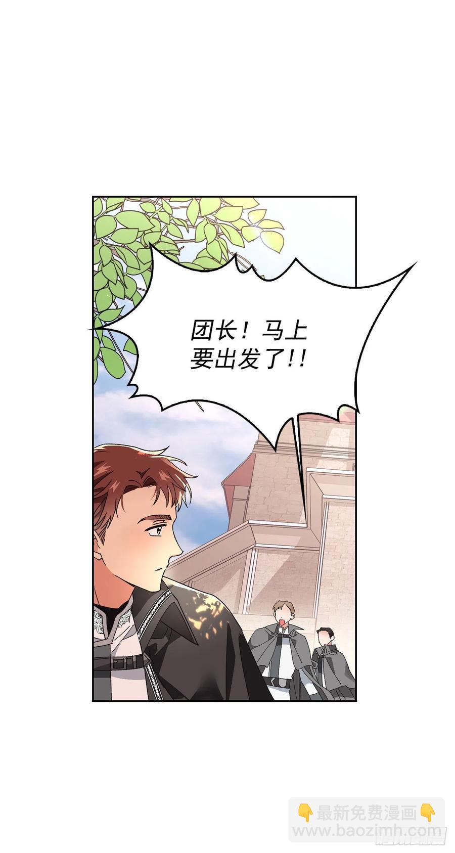 46.进入皇后宫(1/2)-第47话