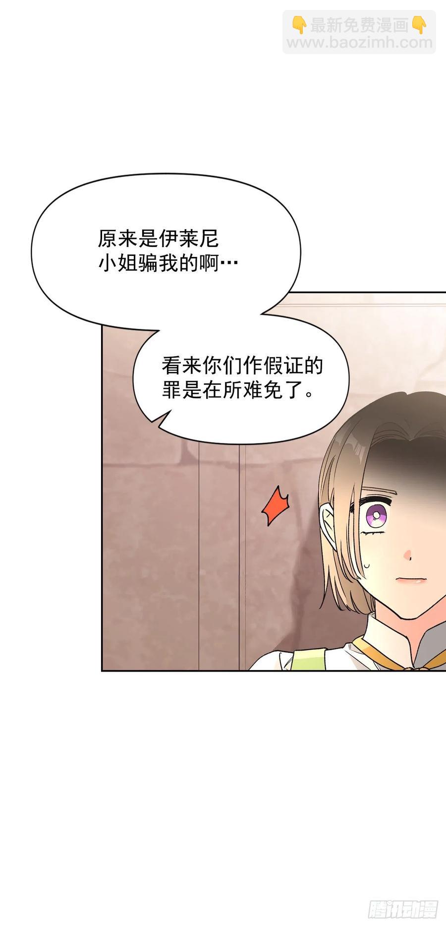 46.进入皇后宫(1/2)-第47话