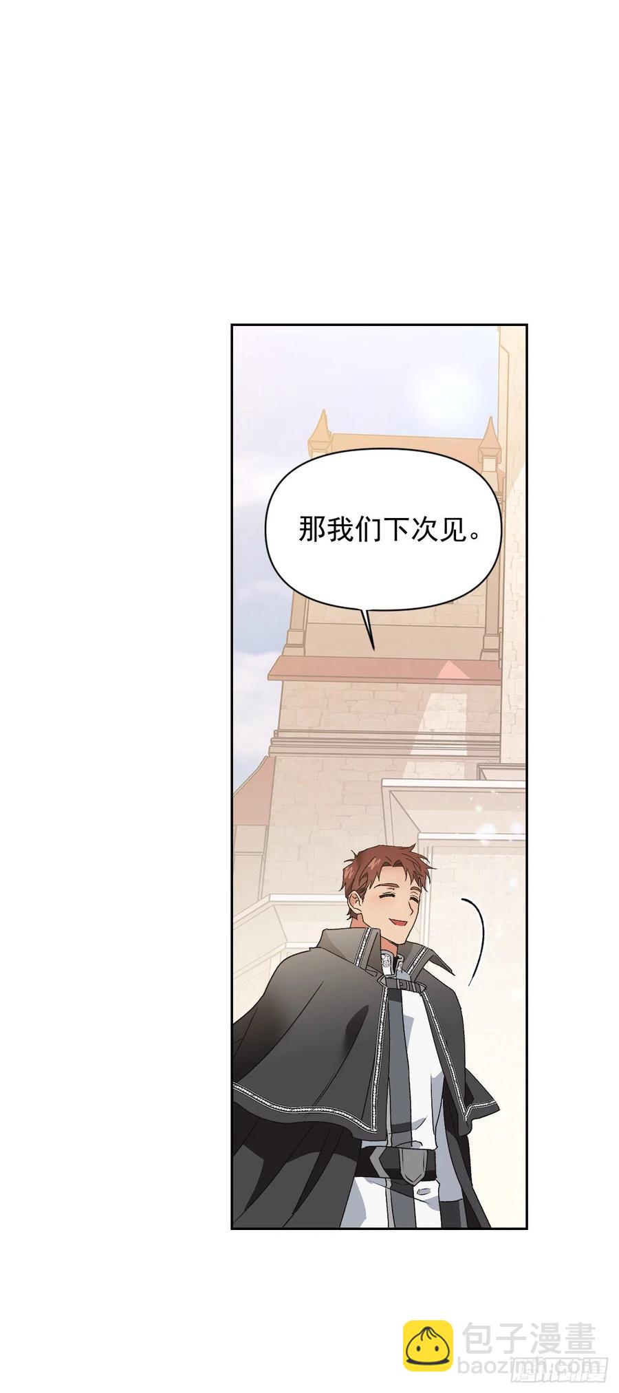 46.进入皇后宫(1/2)-第47话