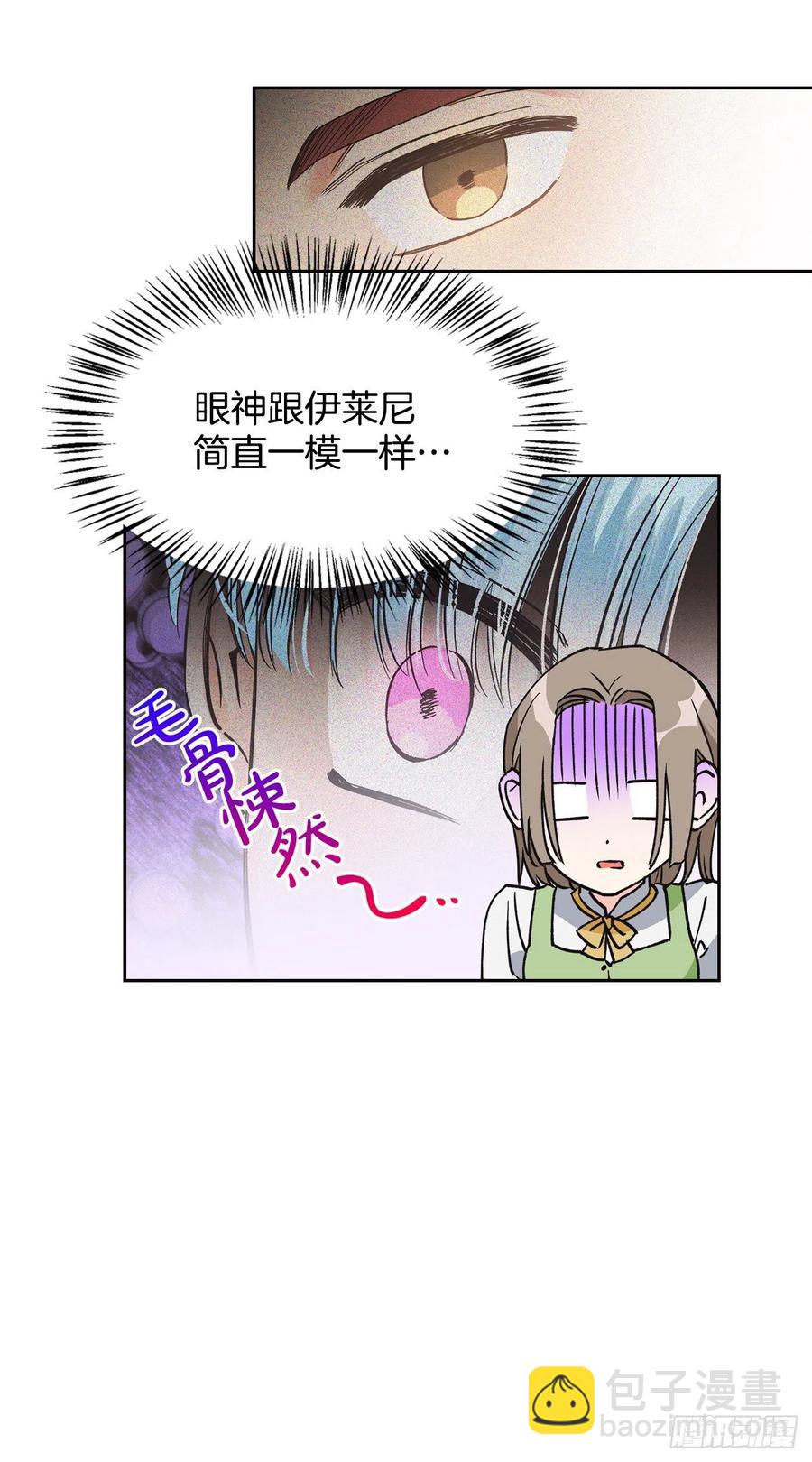 46.进入皇后宫(1/2)-第47话