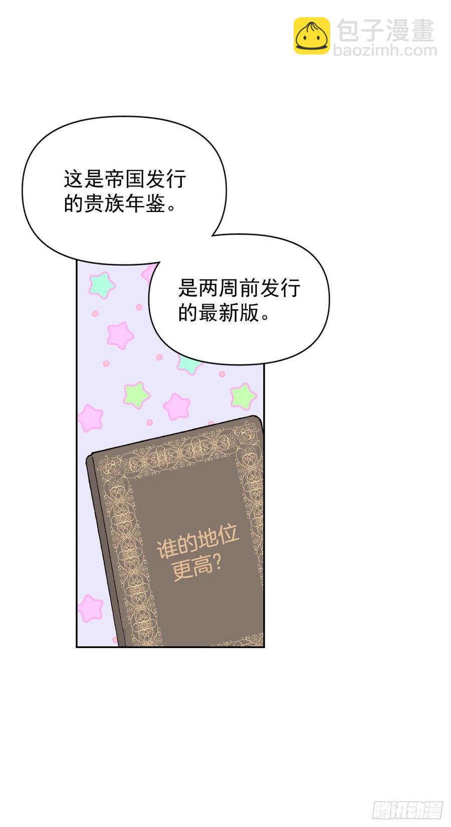 48.不会让您失望的(1/2)-第49话