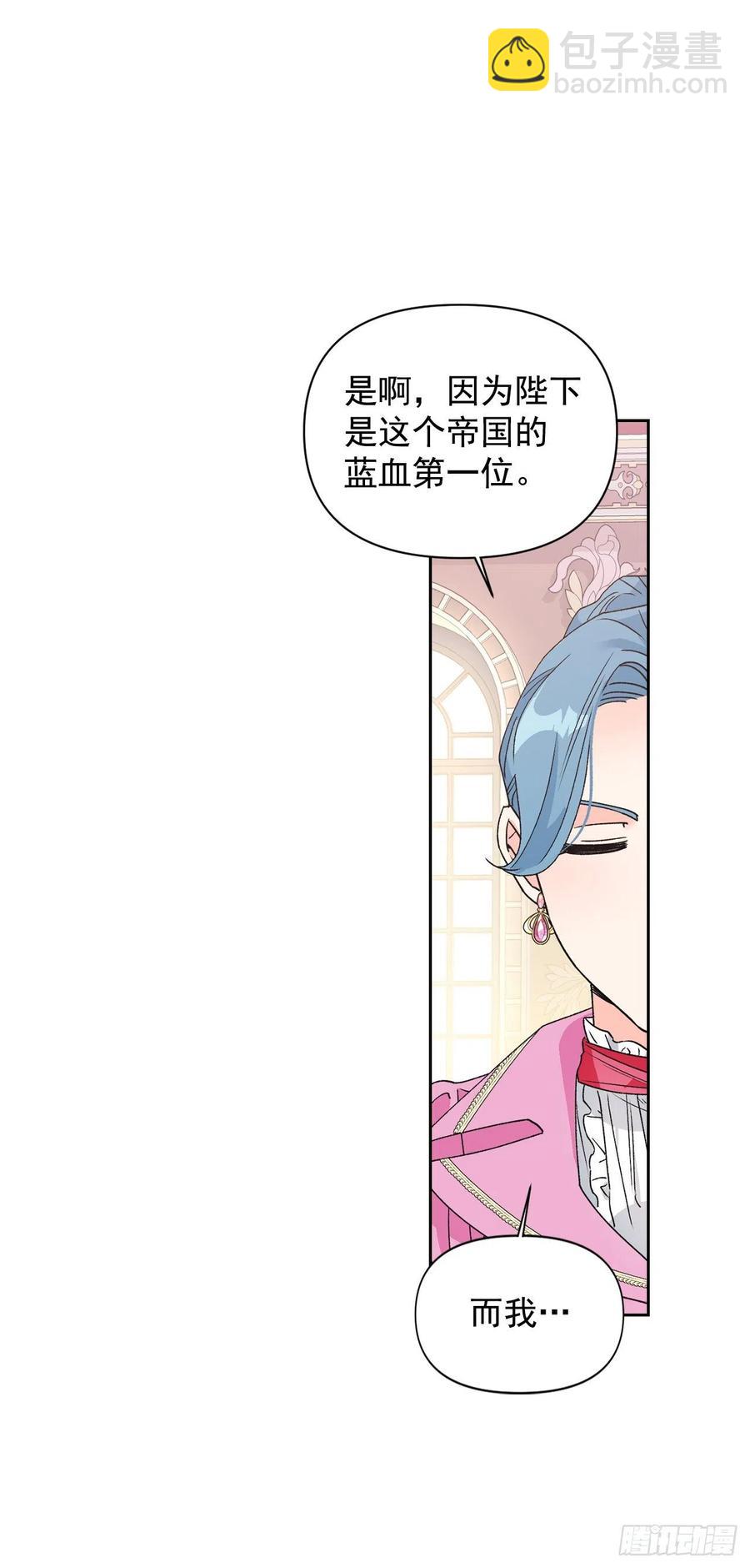 48.不会让您失望的(1/2)-第49话