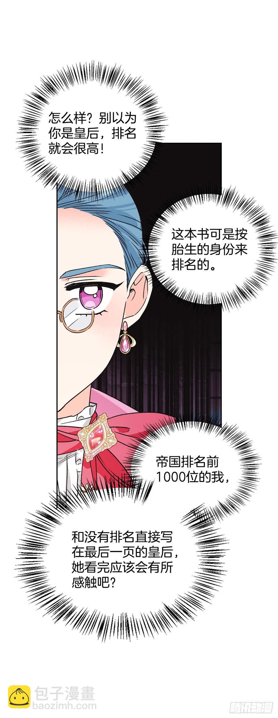 48.不会让您失望的(1/2)-第49话
