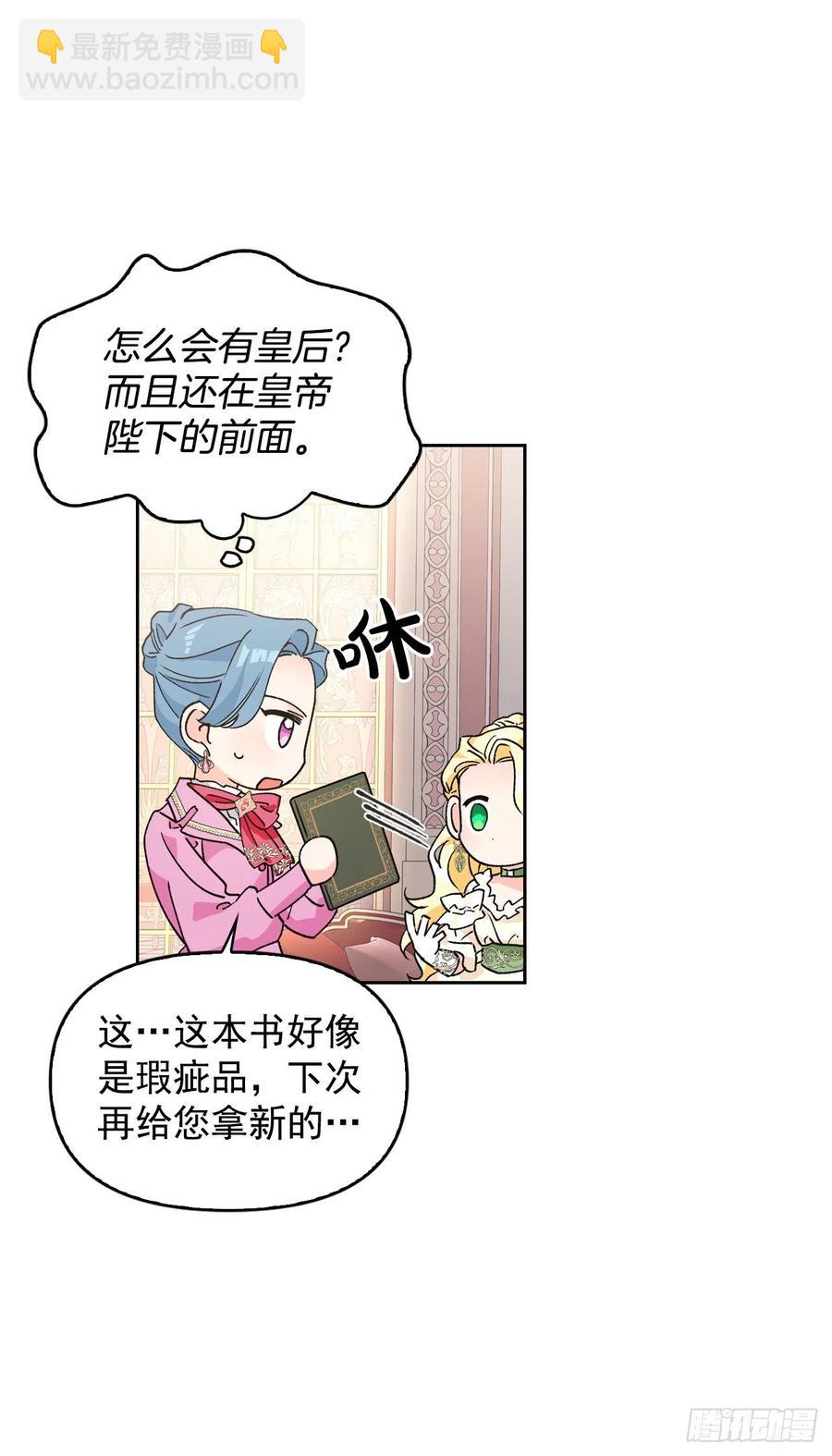 48.不会让您失望的(1/2)-第49话