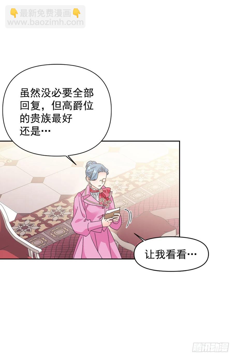 48.不会让您失望的(1/2)-第49话