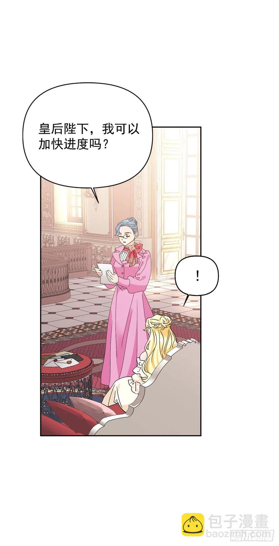 48.不会让您失望的(1/2)-第49话