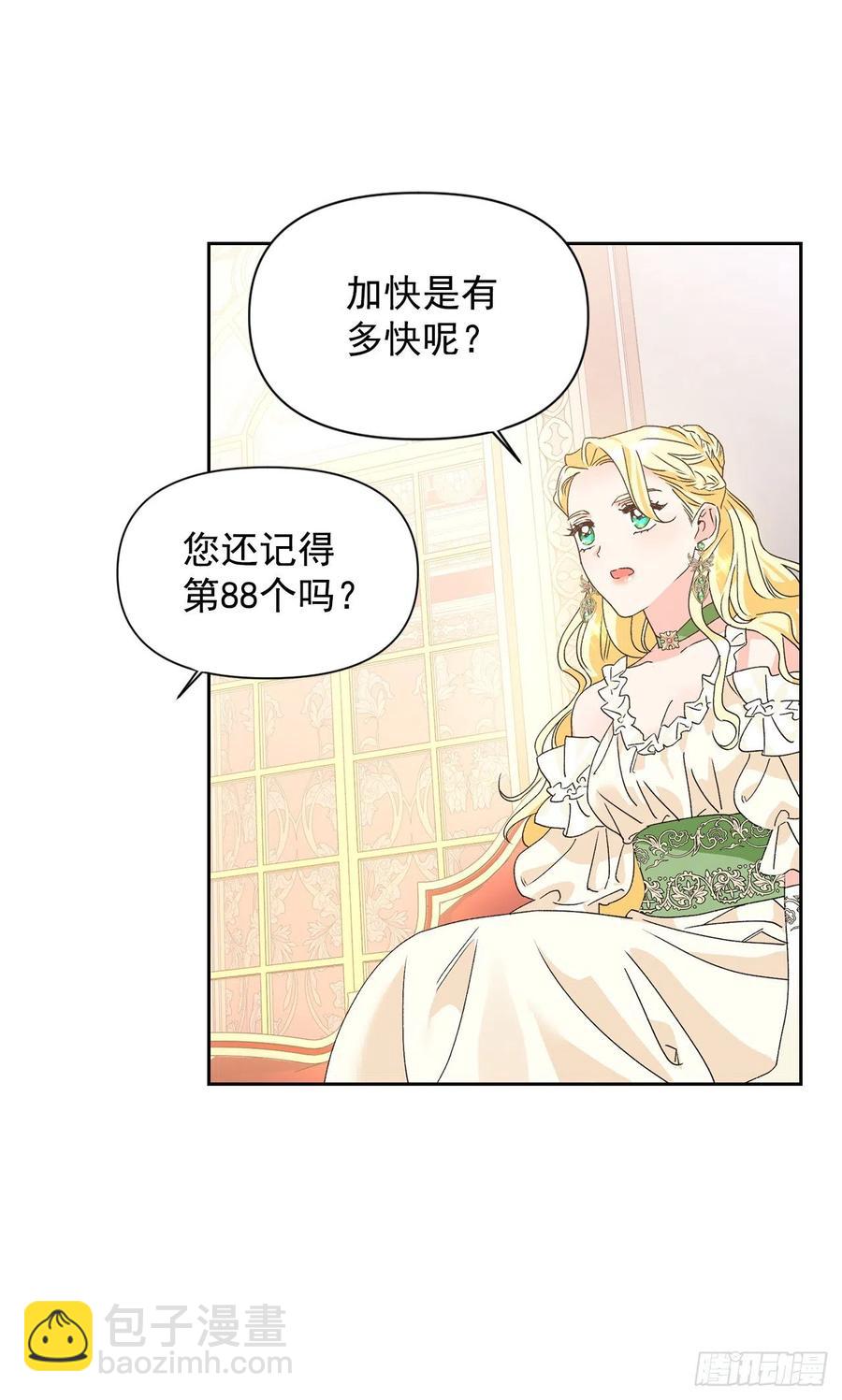 48.不会让您失望的(1/2)-第49话