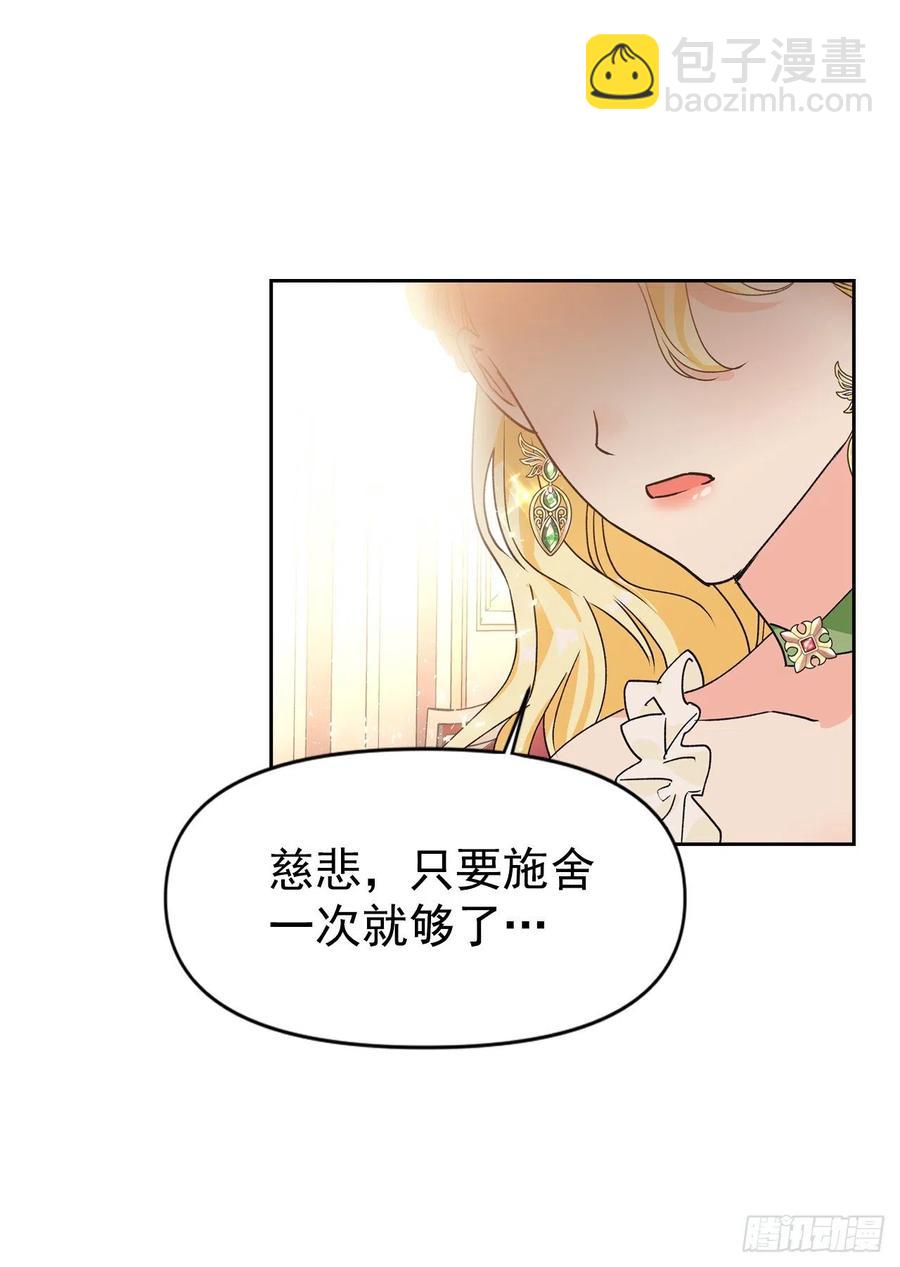 48.不会让您失望的(1/2)-第49话
