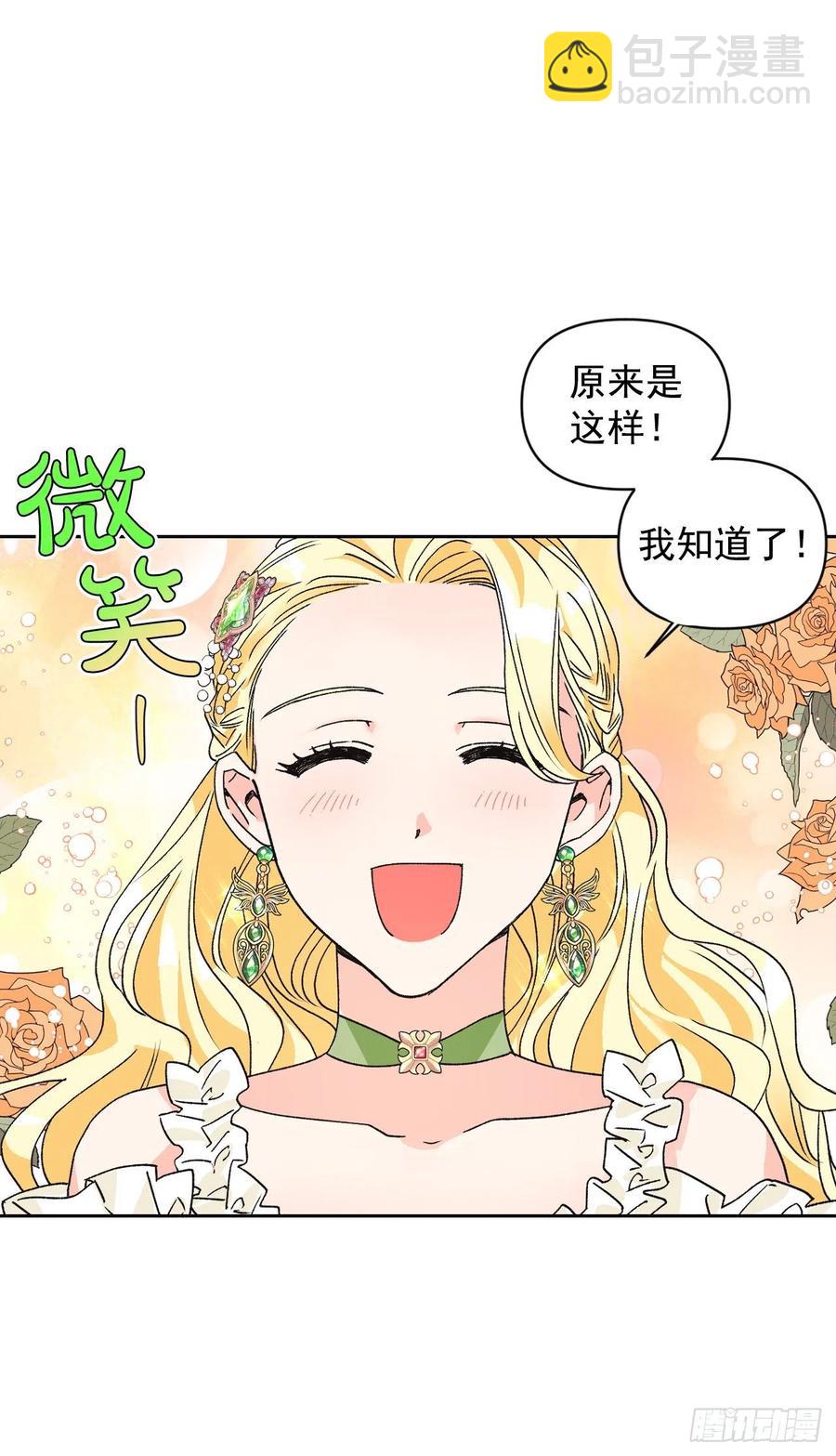 48.不会让您失望的(1/2)-第49话
