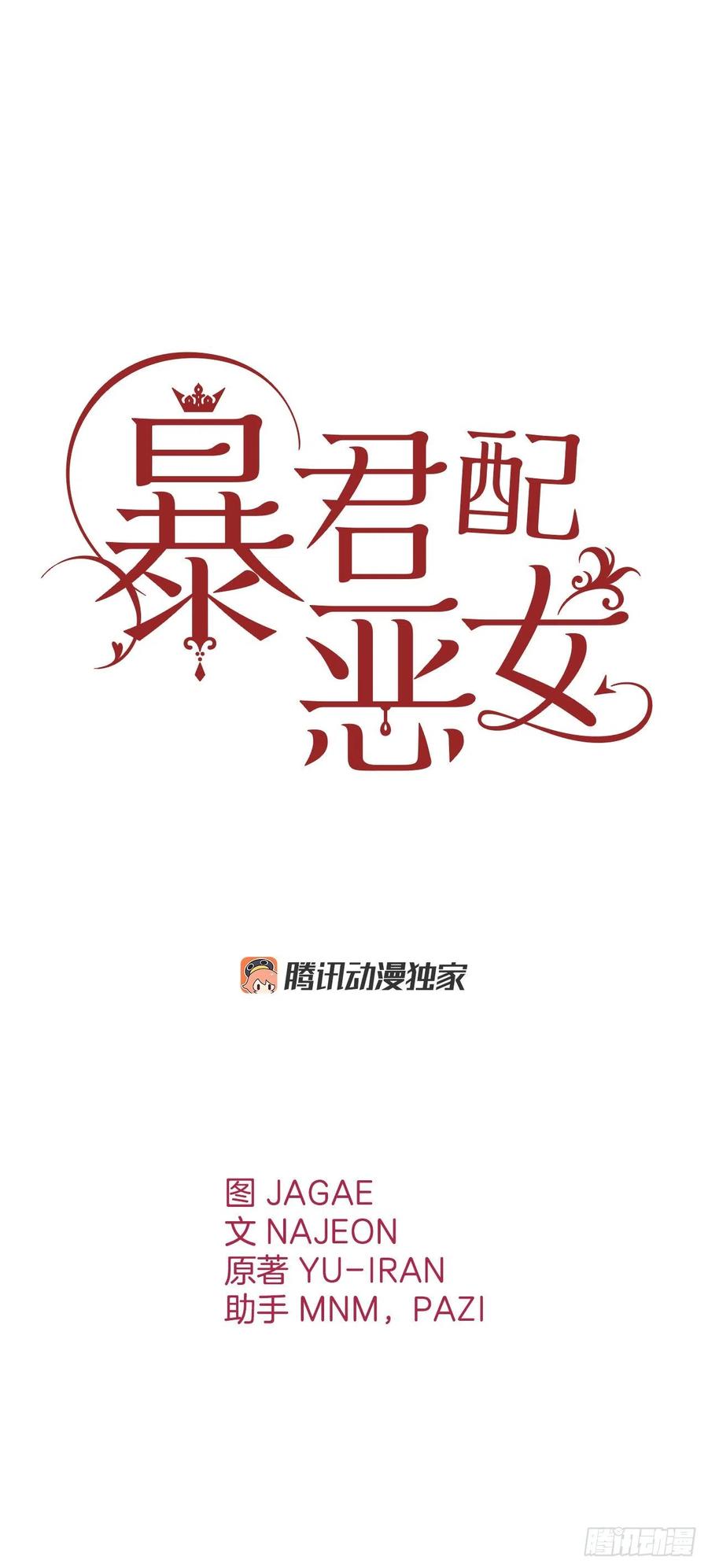 50.第一季完结(1/2)-第51话