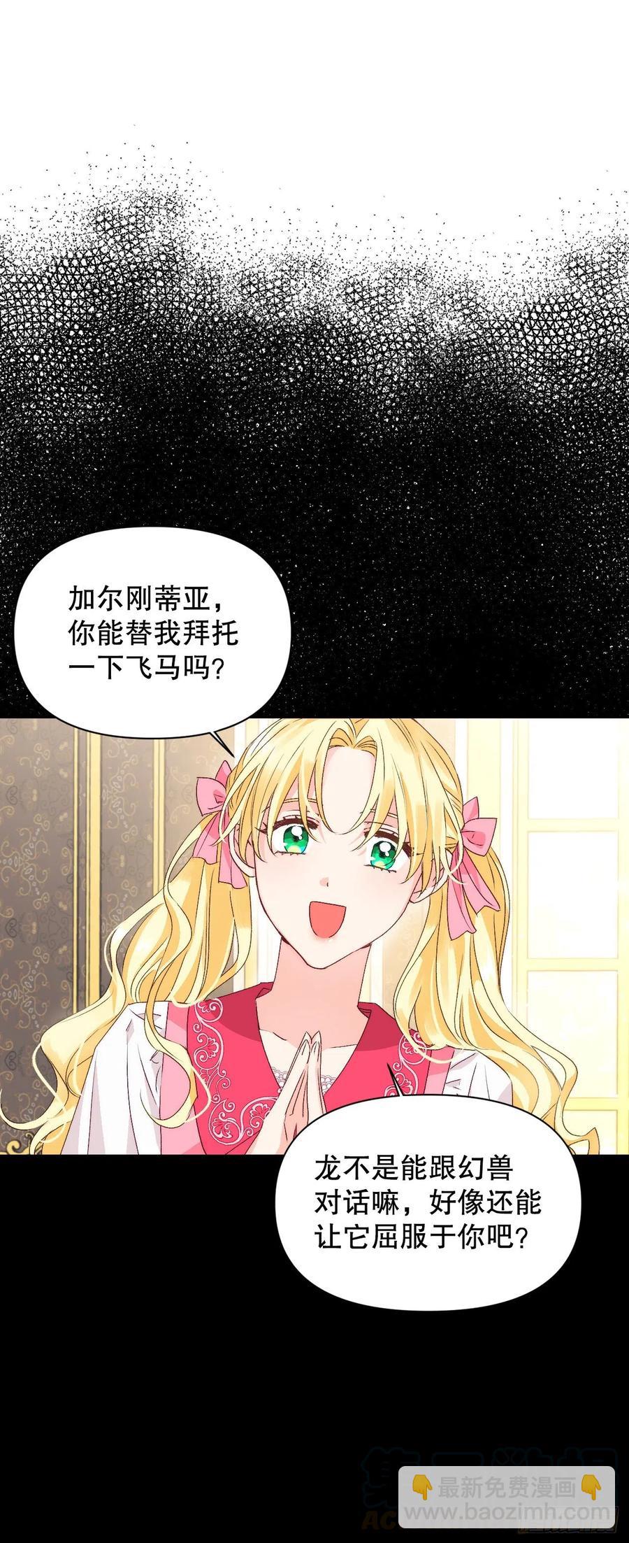 51.绝不饶你(1/2)-第53话