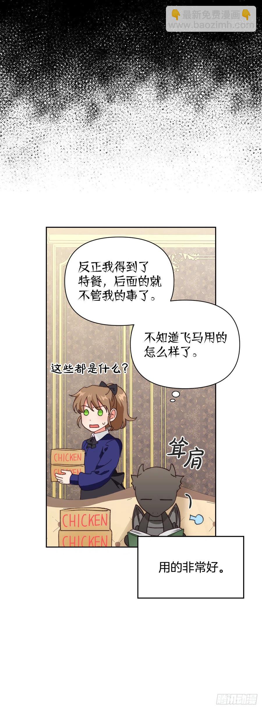 51.绝不饶你(1/2)-第53话