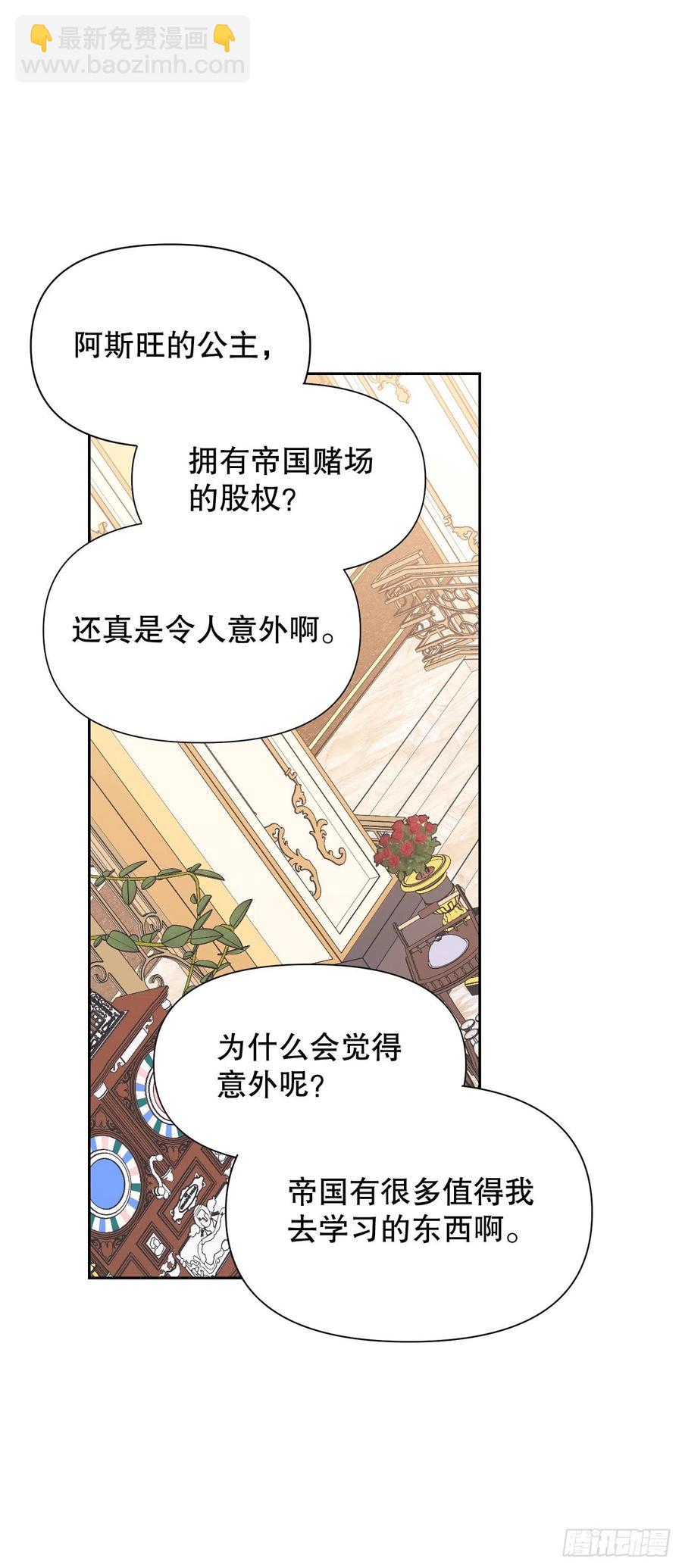 53.你的&ldquo;身份&rdquo;(1/2)-第55话